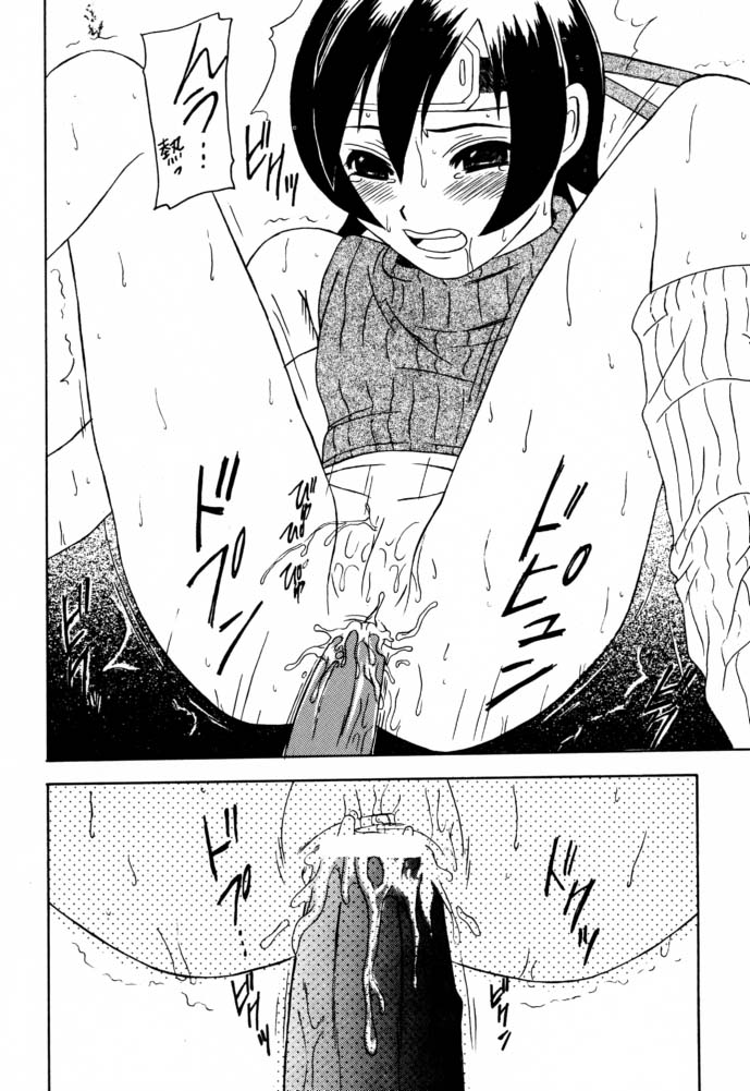 (C61) [Asanoya (Kittsu, PuP)] Materia Hunter - Yuffie-chan no Daibouken IV (Final Fantasy VII) page 37 full
