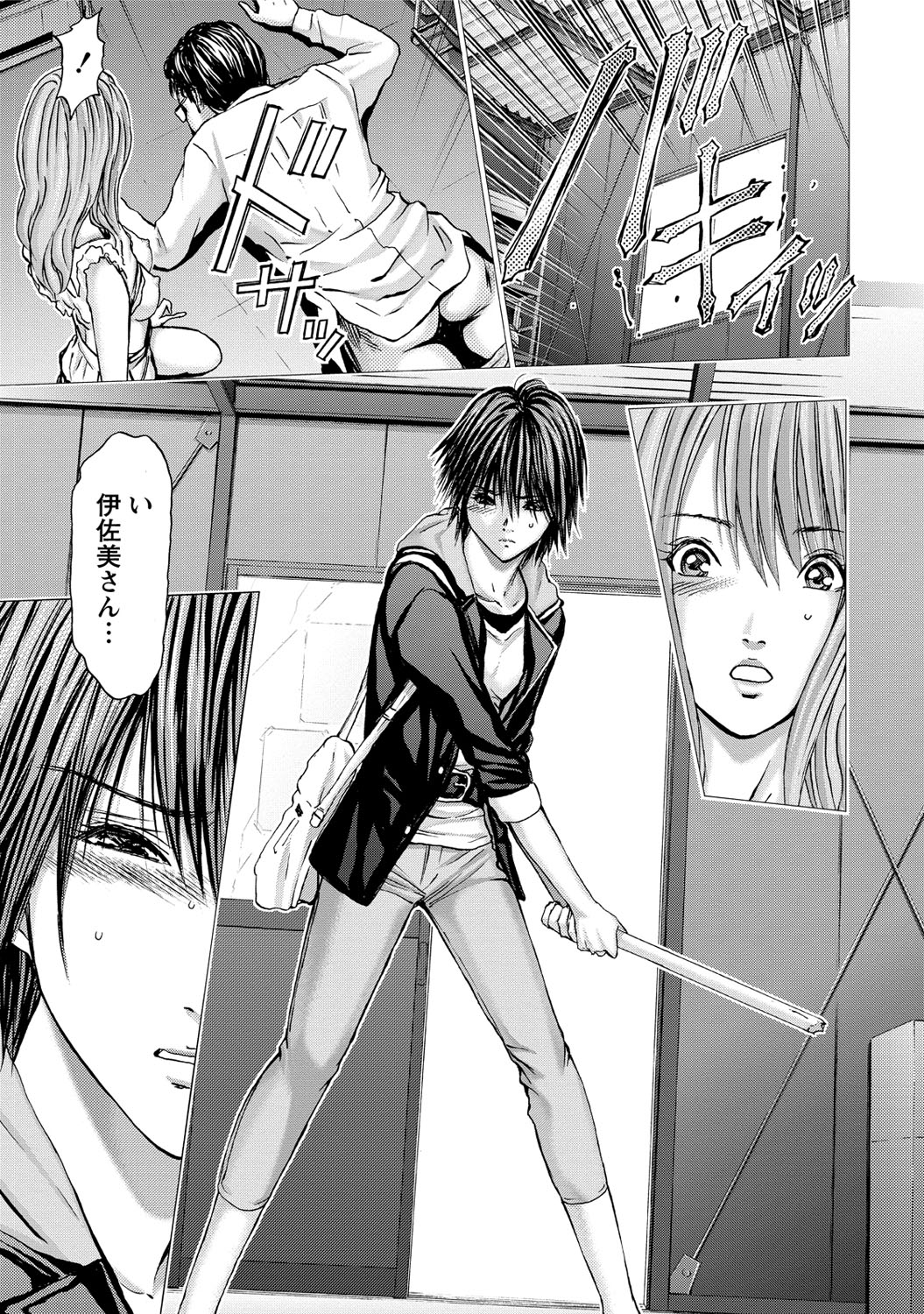 [Adachi Takumi] Queen's Game ~Haitoku no Mysterious Game~ 3 [Digital] page 10 full