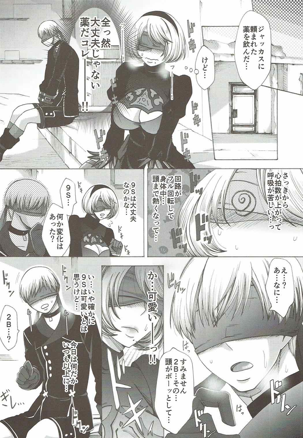 (SC2017 Summer) [Manjudou (Tsukishiro Saya)] Love drug. (NieR:Automata) page 3 full