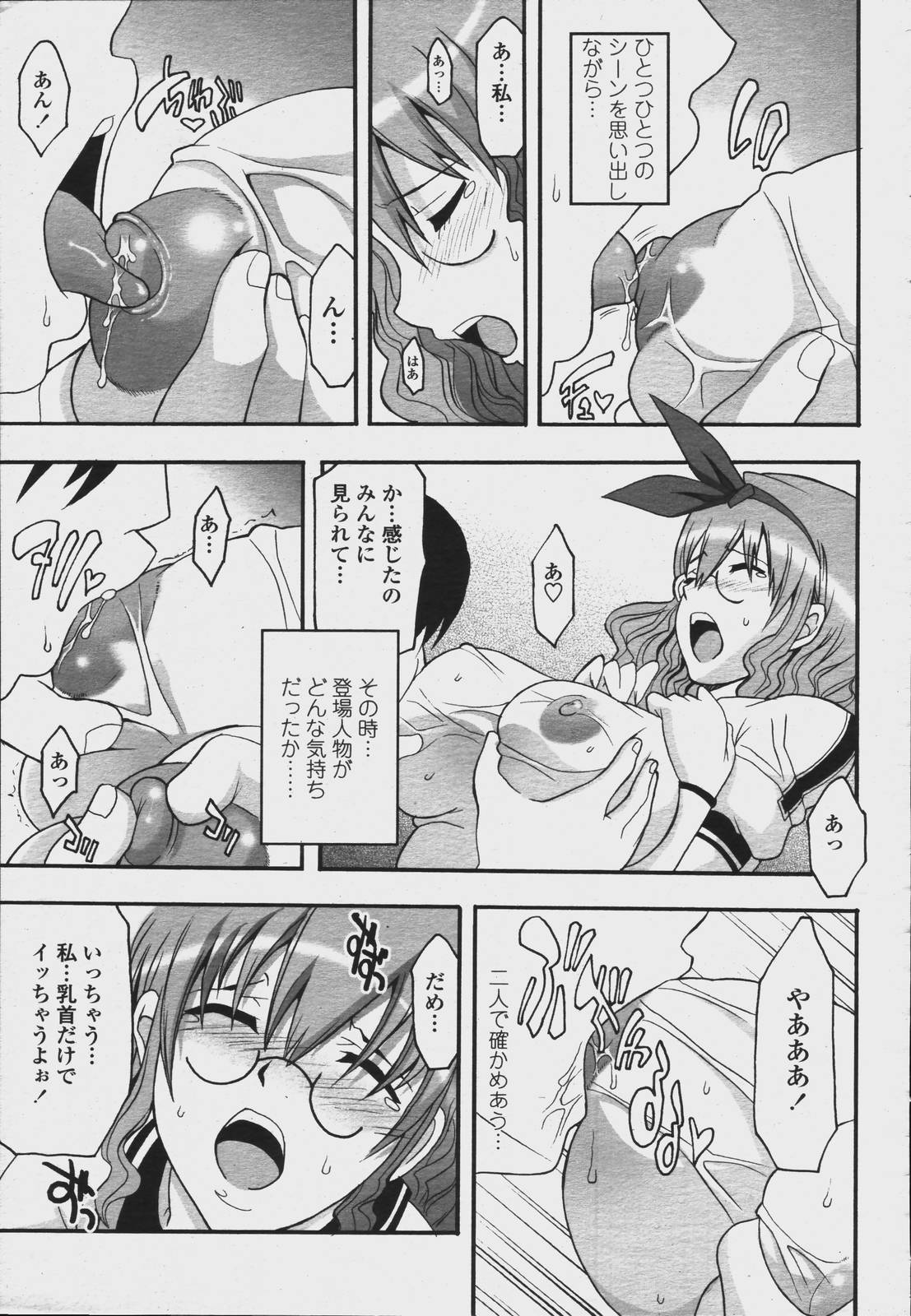 [Isami Kouji][CHIRO] himetsunobukatsu (COMICmomohime 2006-08) page 5 full