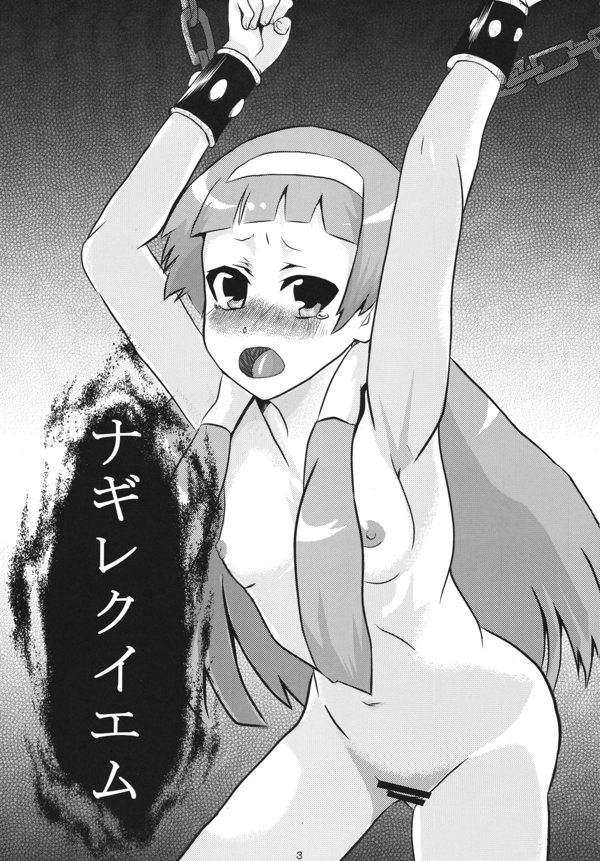 [Baskindam Kingdom (Hasegawa Daisuke)] Nagi Requiem (Kannagi) [Digital] page 2 full