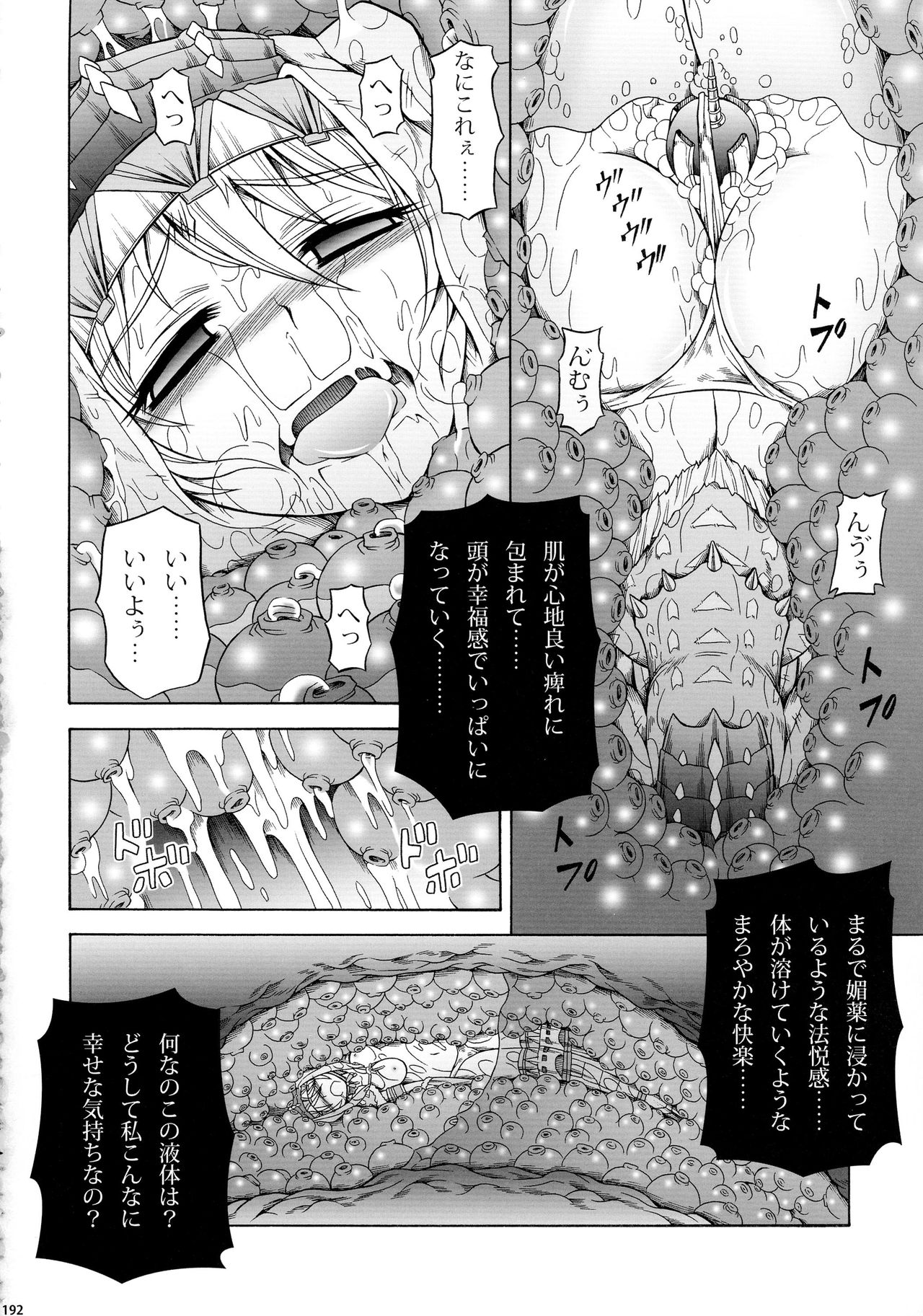 (C90) [Yokohama Junky (Makari Tohru)] Solo Hunter-tachi no Seitai (Monster Hunter) page 192 full