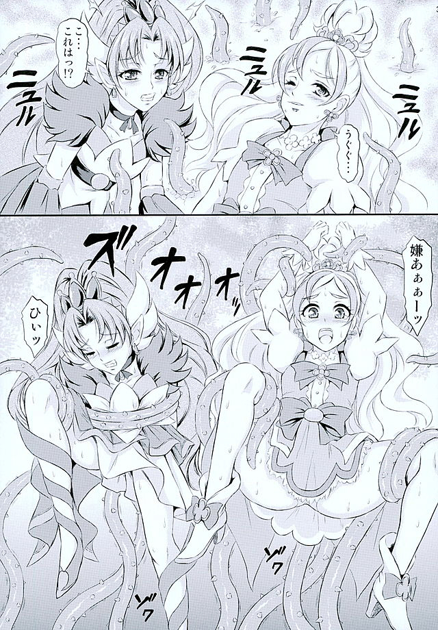 (C89) [Himitsu Doyoubi (Matsutaka Zon)] Pretty na Store Gentei Yakinori (Go! Princess PreCure) page 4 full