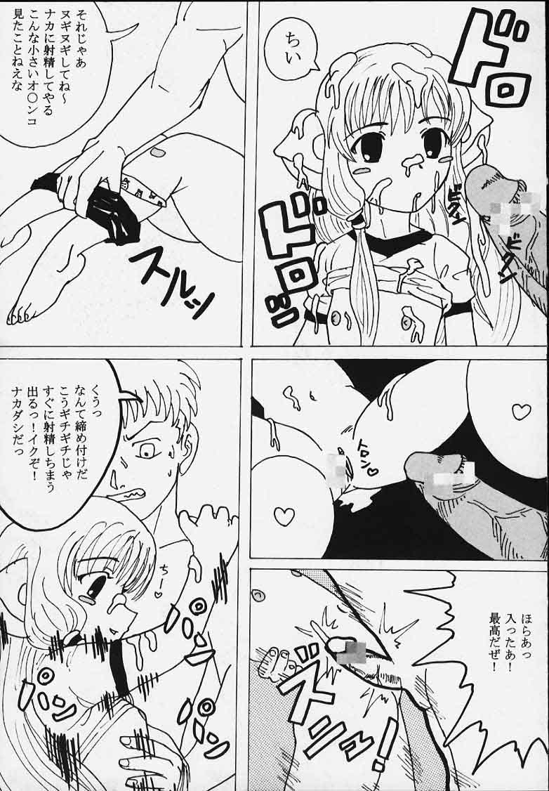 (SUPER10) [St. Rio (Kitty, Purin, Tanataka)] AVIVA 2 (Chobits) page 32 full