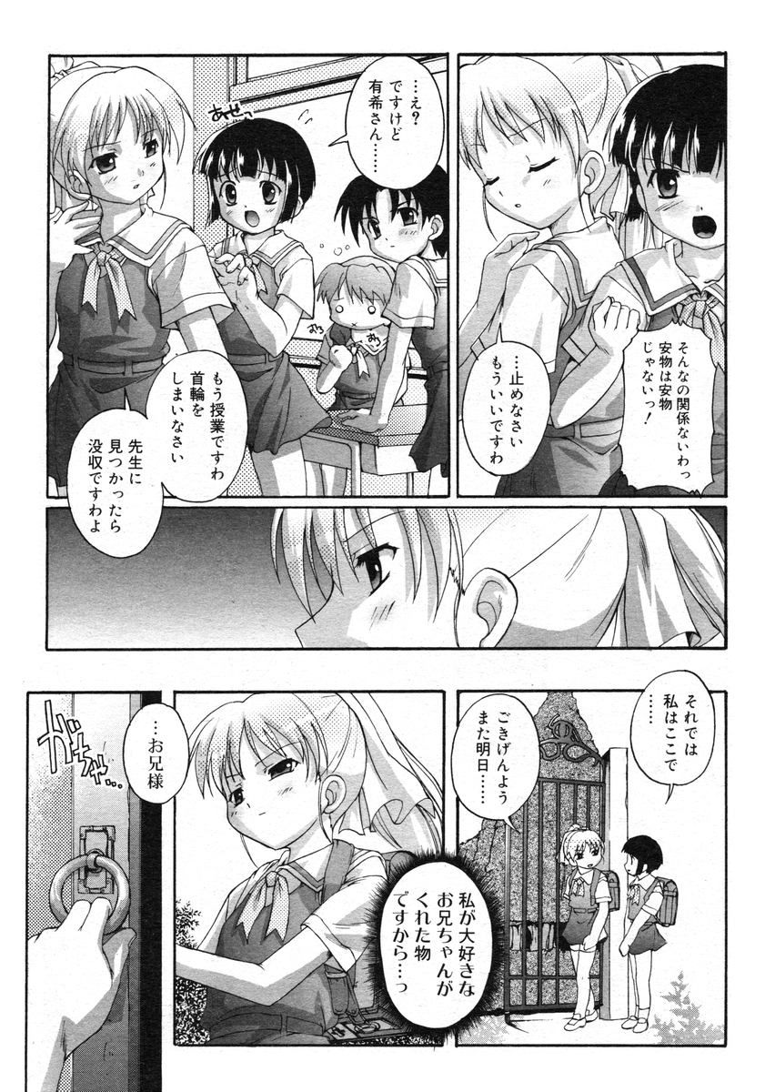 COMIC RiN 2005-02 Vol. 2 page 83 full