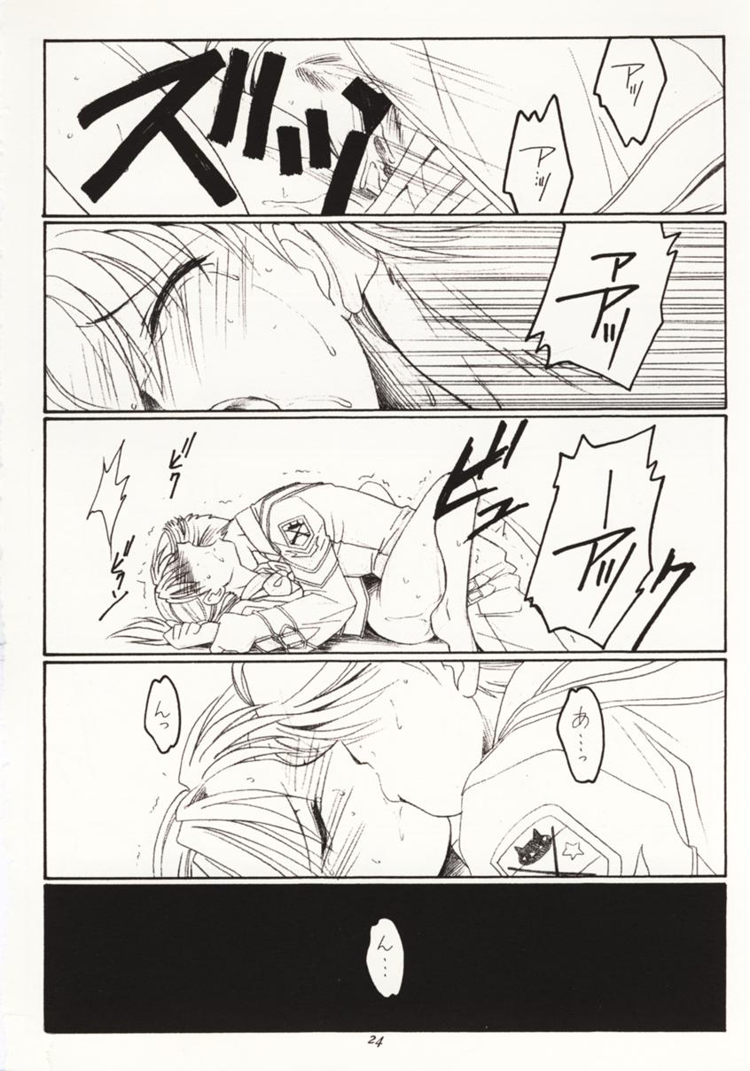 (Mimiket 3) [Koubai Gekka (Kouno Mizuho)] Seppun to Juugeki (Gunparade March) page 23 full