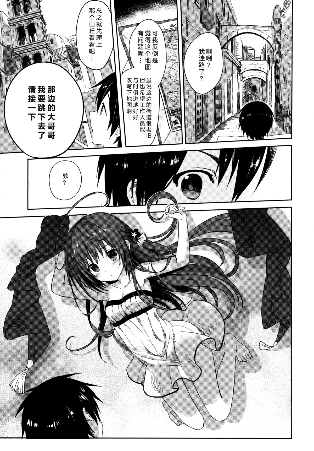 (COMIC1☆9) [SAKURAWHITE (Yuuki Rika)] ALEXANDRIA RED [Chinese] [无毒汉化组] page 3 full