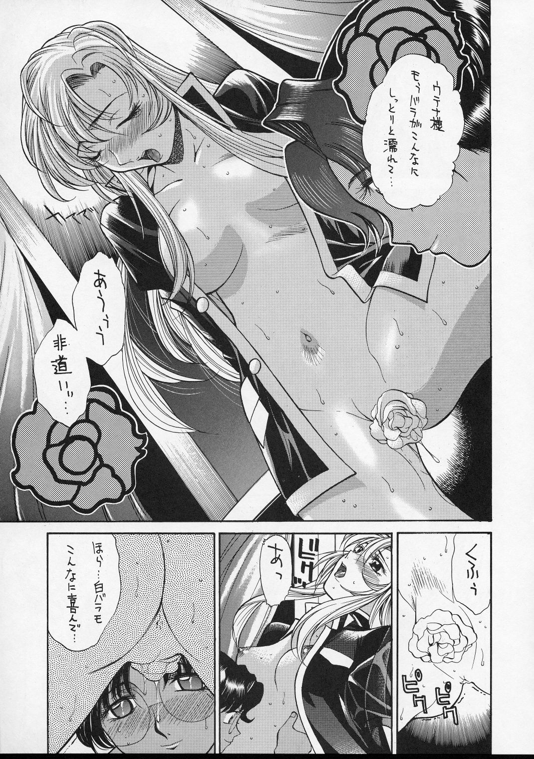 (C52) [Guy-Ya (Hirano Kouta, Yamada Shuutarou) Hi-Side 5 (Various) page 64 full