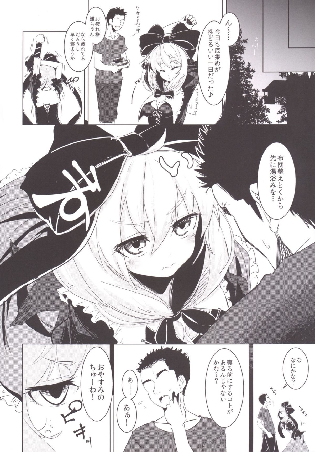 (C86) [Yaburi Dokoro (Hakano Shinshi)] Hina-chan ni Tanetsuke Shite Shiawase ni Naru Hanashi (Touhou Project) page 10 full