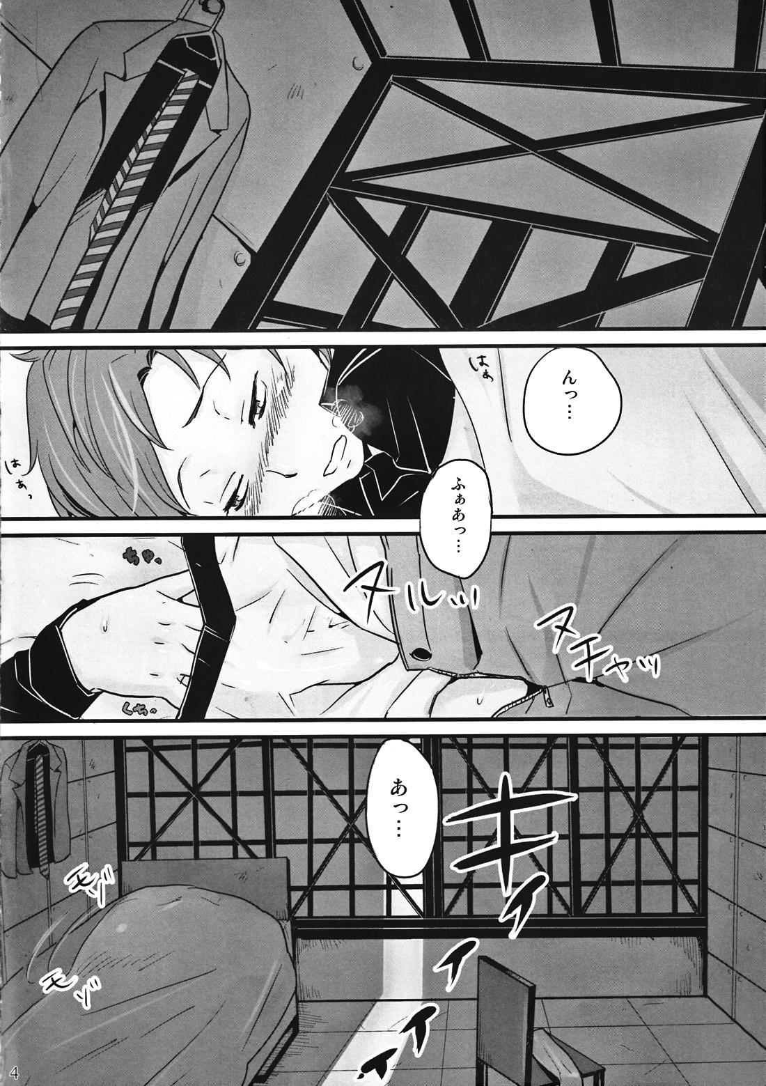 (SUPER21) [Unko Quality (Chimuo)] Usagi wa Yoru Haneru (Devil Survivor 2) page 3 full