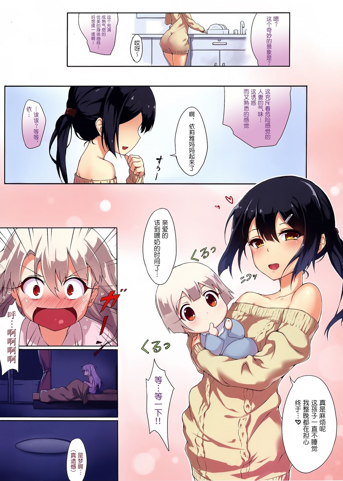 (C86) [Arai Kuma Kousha, I.G.Project (Boudan Nyuugyuu)] Prisma ☆ Illya Sentou Shippai!? (Fate/kaleid liner Prisma Illya) [Chinese] [无毒汉化组] page 16 full