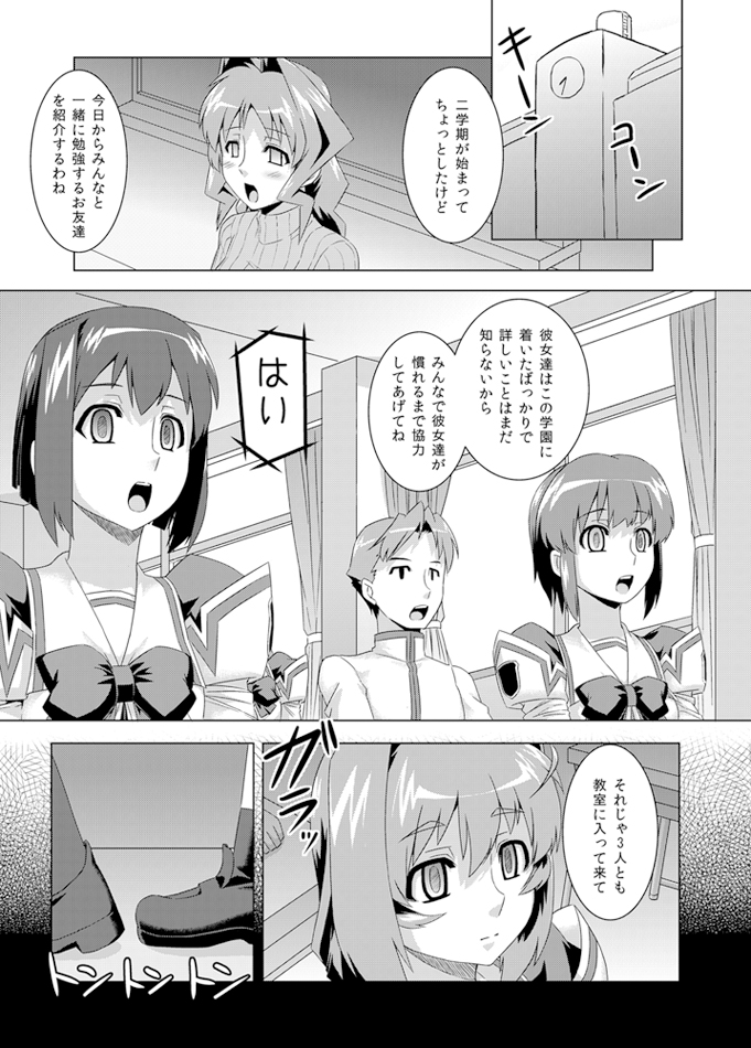 [Izanagi (Otoo)] NetoLove02 (Muv-Luv) [Digital] page 32 full