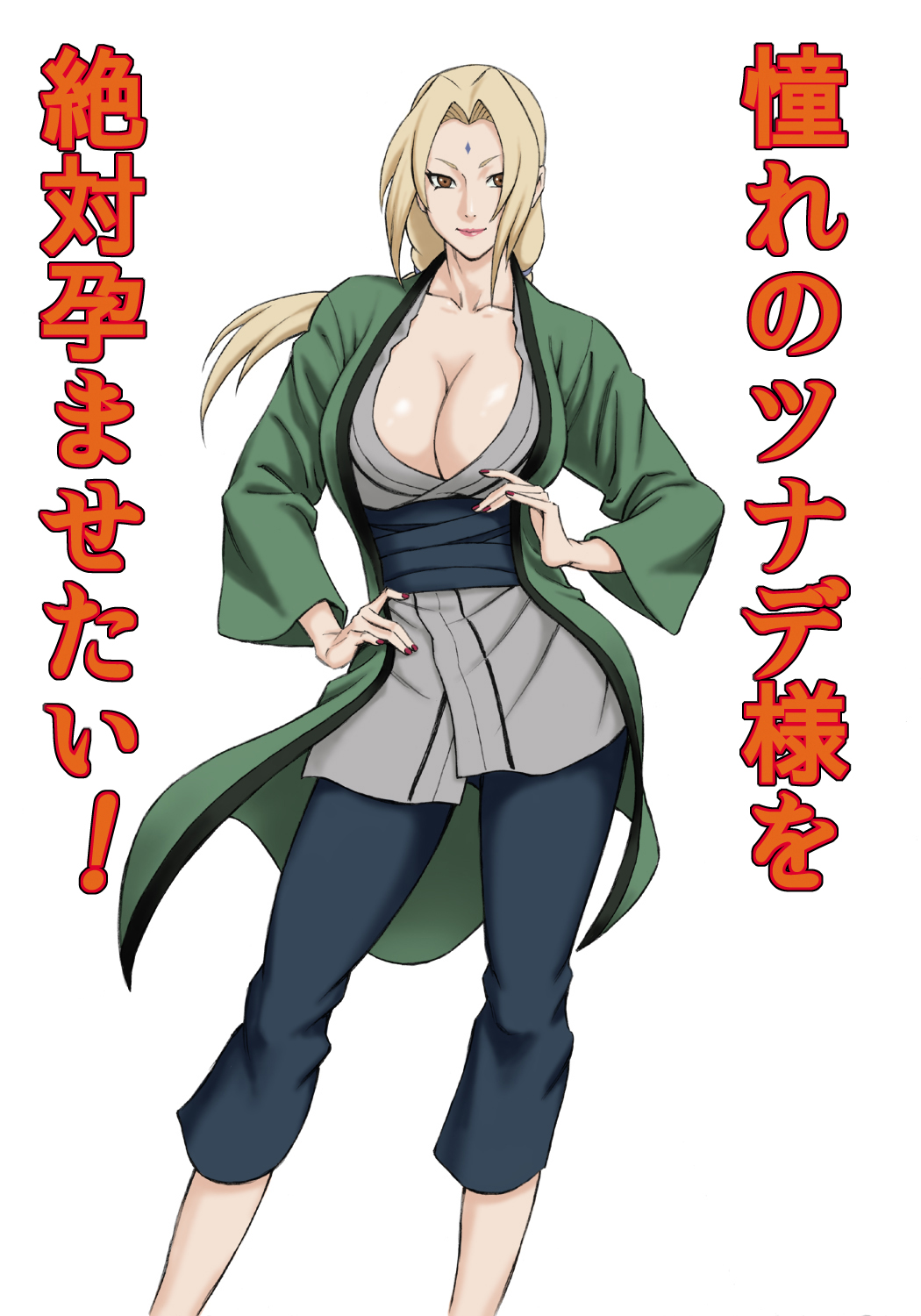 [DT Koubou (DAIGO)] Akogare no Tsunade-sama o Zettai Haramasetai! (Naruto) page 2 full