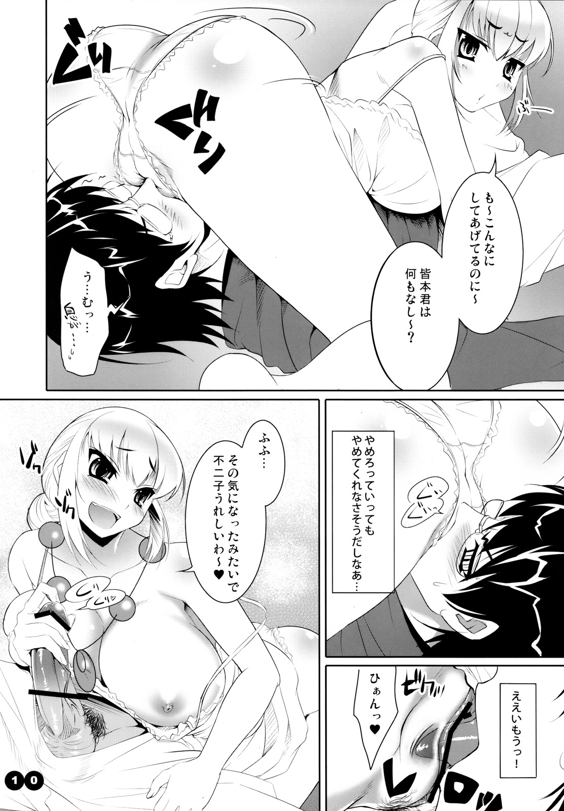 (COMIC1☆2) [etcycle (Cle Masahiro)] CL-ic #2 (Zettai Karen Children) page 9 full