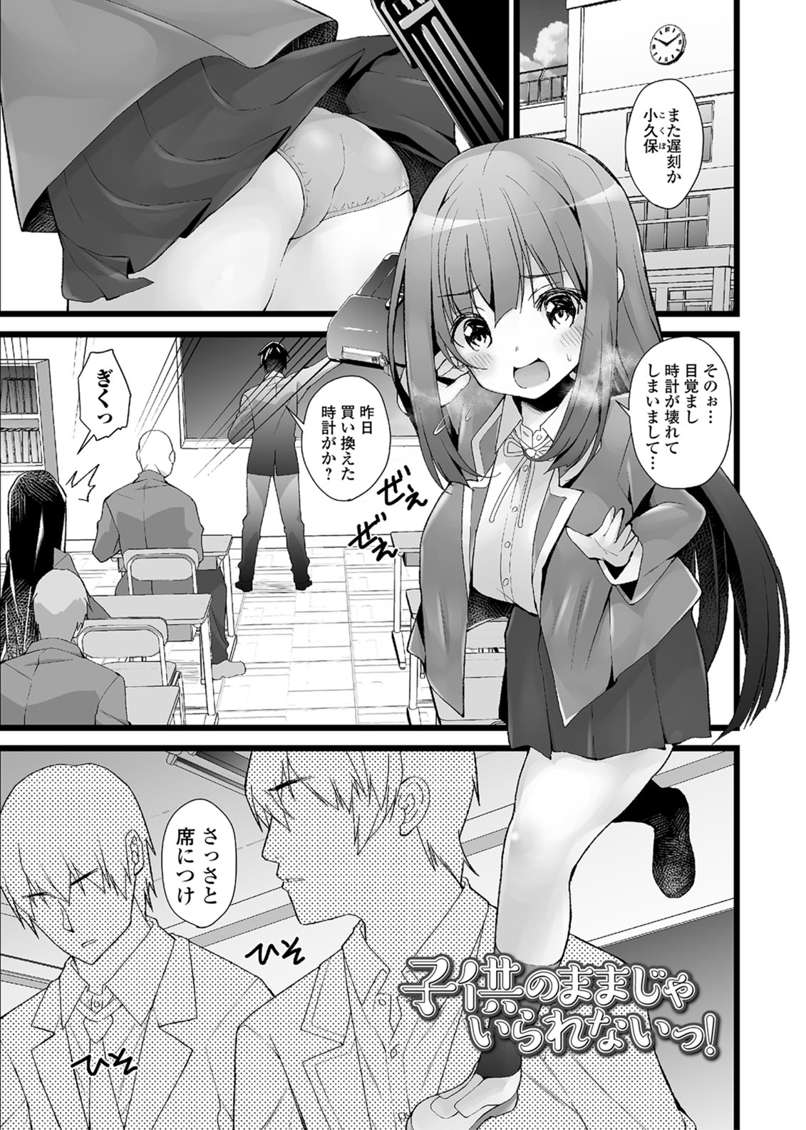 [Shiroie Mika] Shojo Kara Hajimaru Kyonyuu Seikatsu [Digital] page 16 full