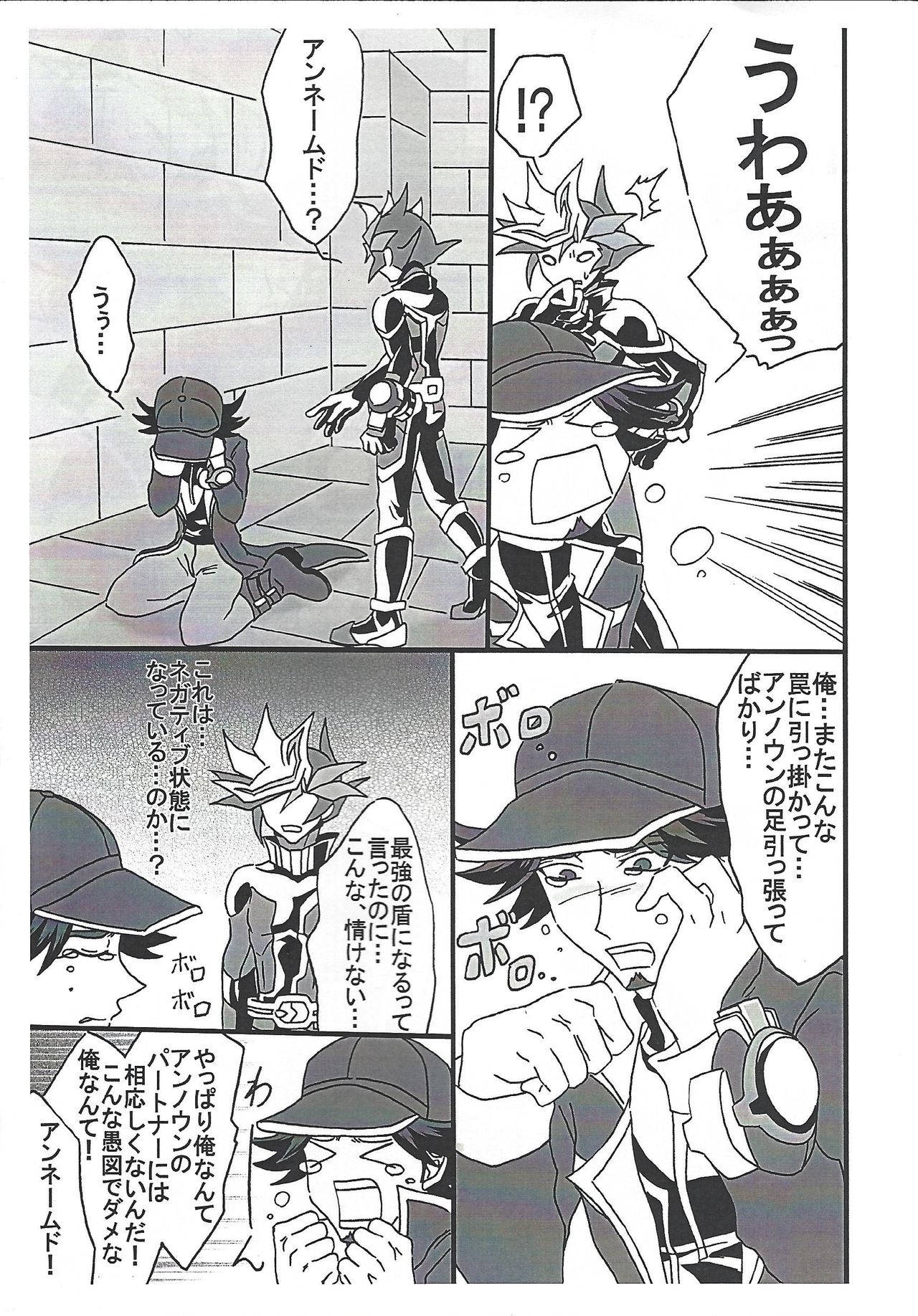 (Ore no Turn 5) [Mikkusu zunda (Etou)] Saikiyo hoko × tate (Yu-Gi-Oh! VRAINS) page 14 full