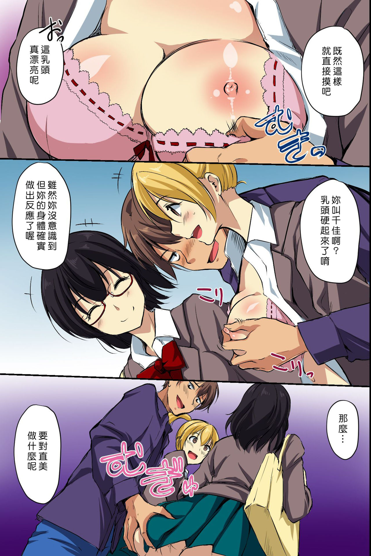 [NCP] Dare mo Ore ni wa Kigatsukanai. Muteikou na Uchi ni Haramaserareru Onna-tachi [Chinese] [Den個人漢化] page 7 full