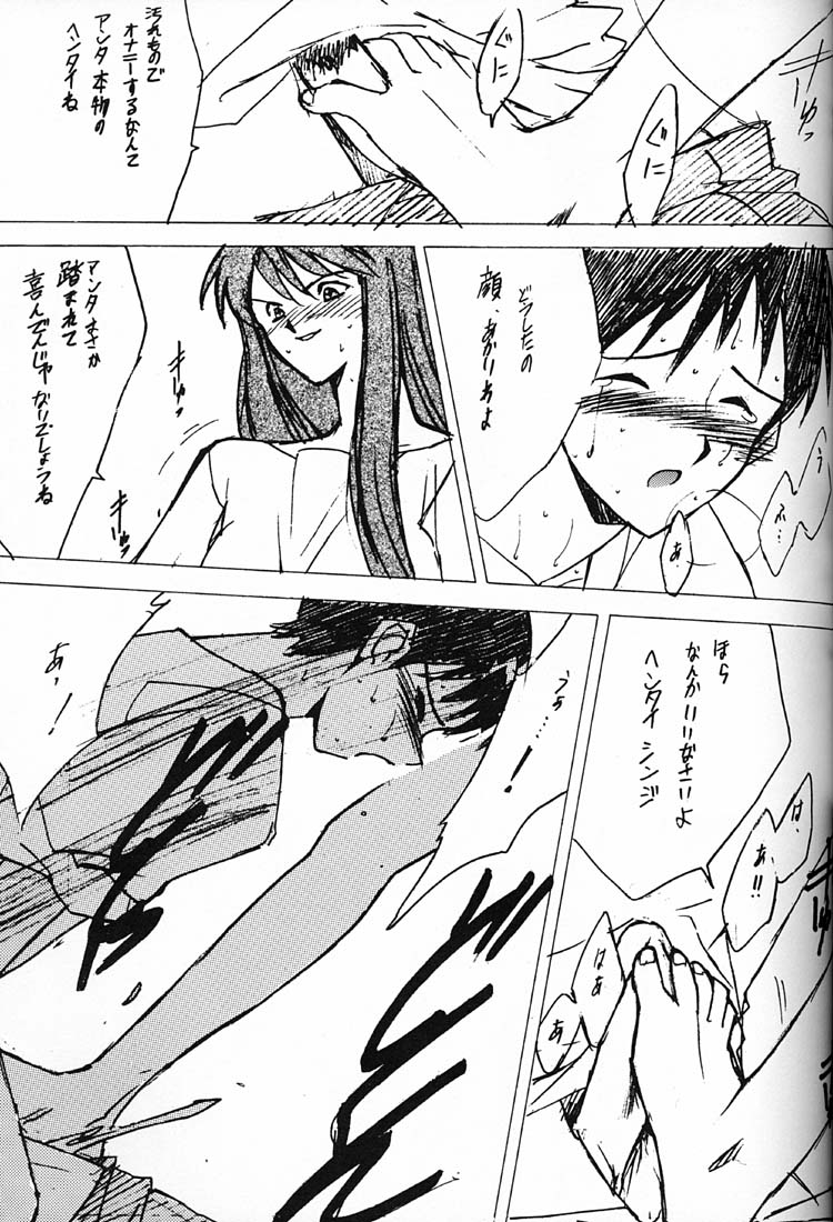 (C51)[Keumaya (Inoue Junichi)] Anno Senyou (Neon Genesis Evangelion) page 22 full