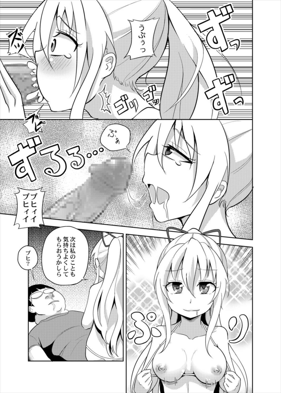 [Facehouse (Kanichiri)] Yukari-san ga Gamen kara Tobidashite Shippori Nuite Kureru Hon (Touhou Project) [Digital] page 9 full