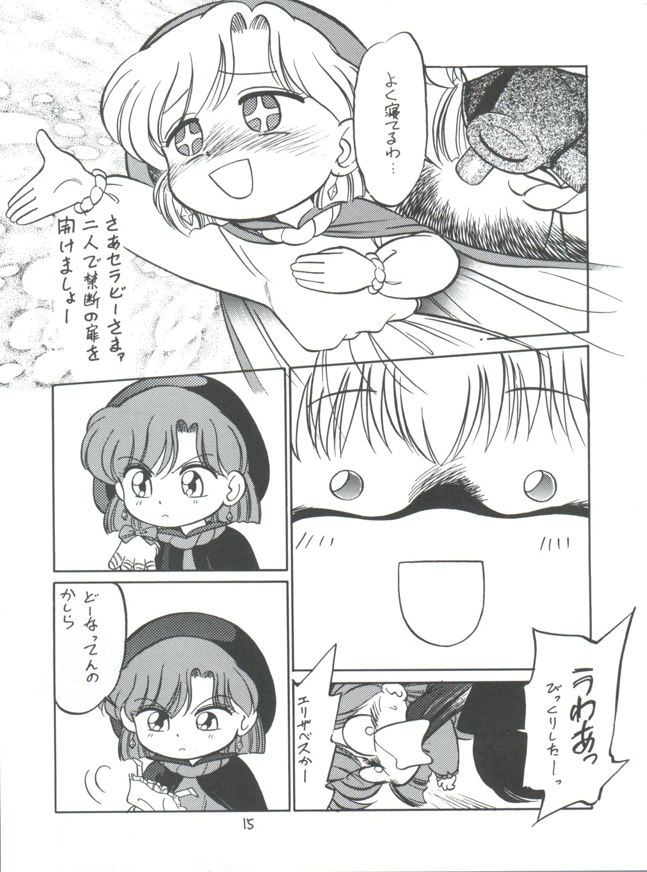 (C48) [CHROMATIC ROOM (Maka Fushigi)] Shinsen Gumi Sanshita! (Tobe! Isami, Akazukin Chacha) page 15 full