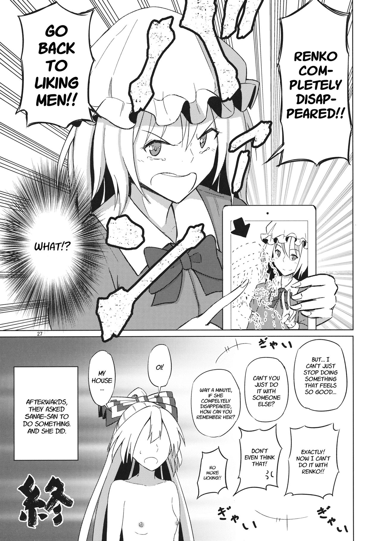 (Reitaisai 14) [Mugendai (Humei)] Onnanoko Doushi nante Zettai Okashii!! | It's Absolutely Weird When It's Between Women (Touhou Project) [English] [Fellowship of Freelancers] page 26 full