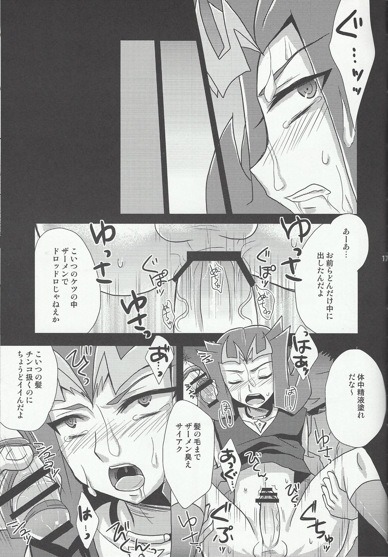 (Sennen Battle Phase 4) [HEATWAVE (Yuuhi)] Ryoujoku (Yu-Gi-Oh! ZEXAL) page 18 full