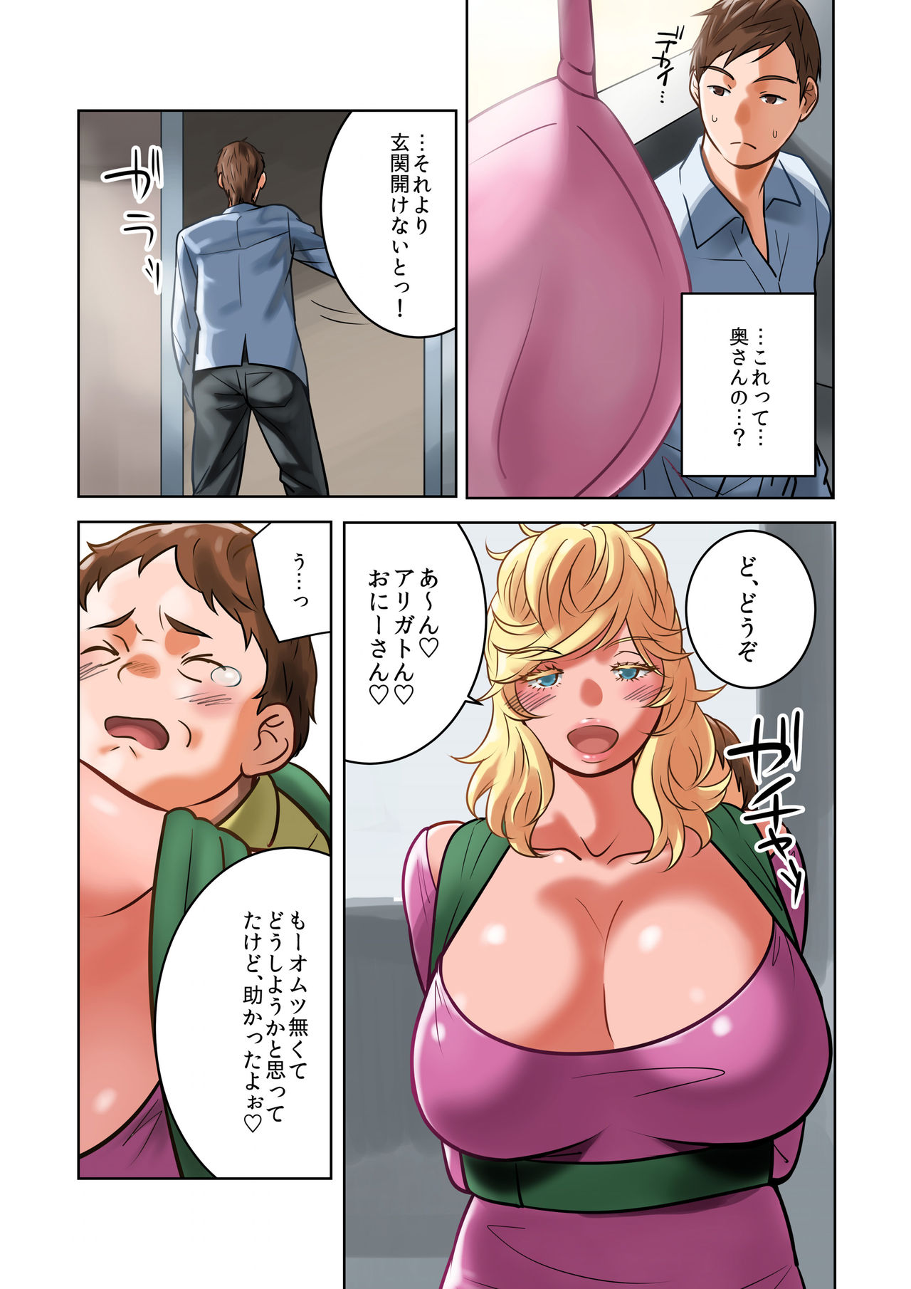 [MilkyBox (Qoopie)] Chichinomi ~K Cup Hitozuma Juria-san no Bonyuu~ page 12 full