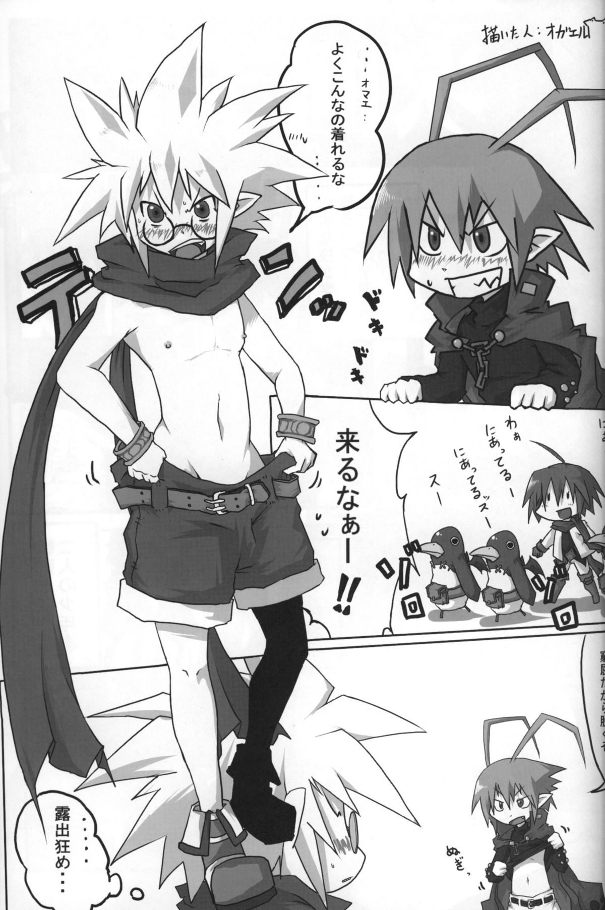 (Shota Scratch 14) [Excite Rabbit, Kinako Mochi (Various)] Sweet Darkness (Makai Senki Disgaea) page 30 full