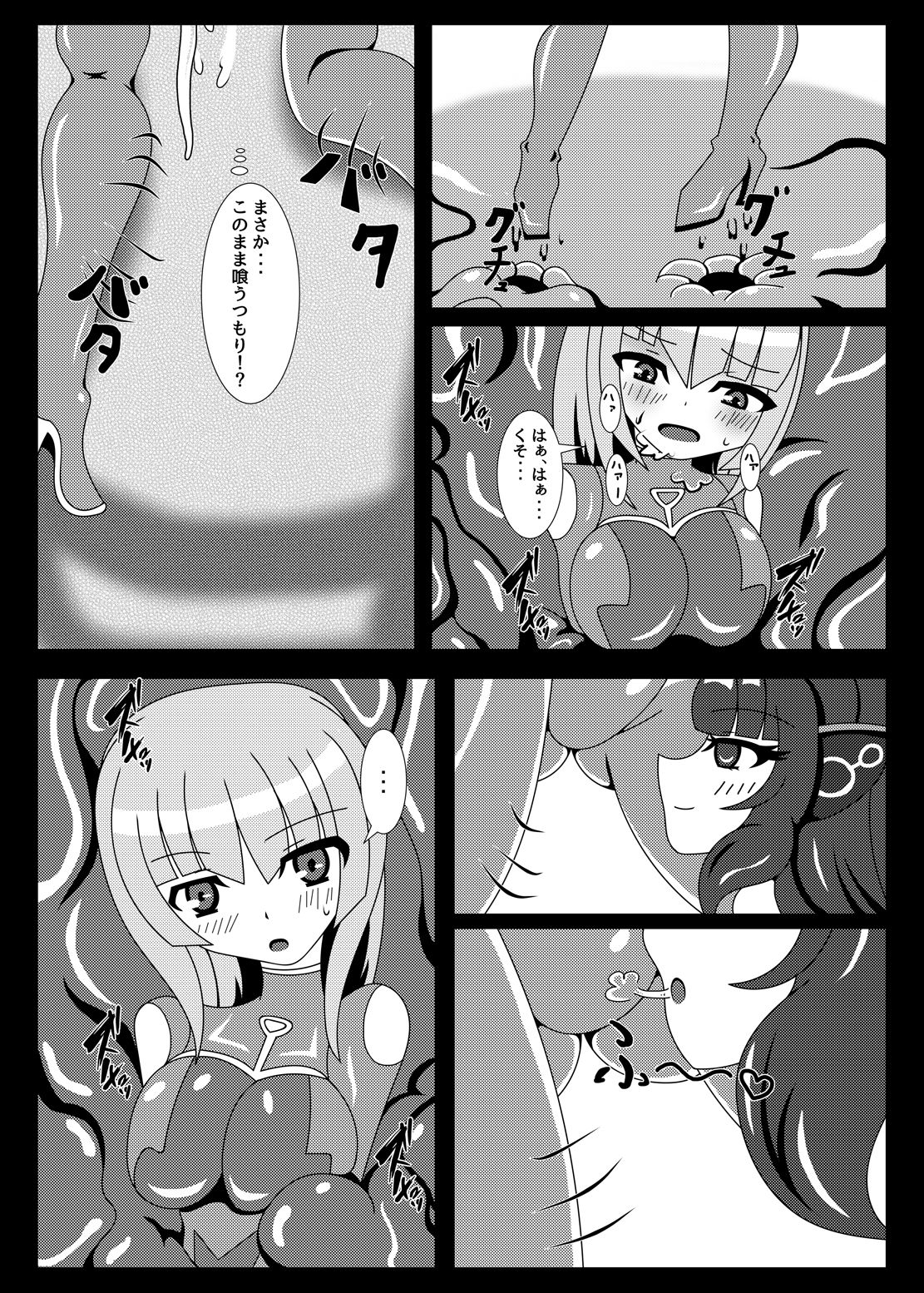 [Nijiyumedokoro (Yakuhina)] Marunomi Musume no Seitai Chousa Houkokusho 4 [Digital] page 8 full