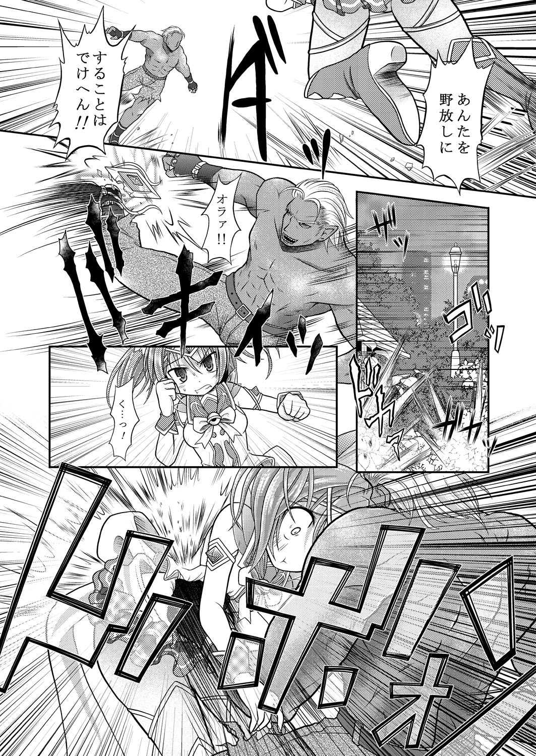 [Ringo Doumei (Mitaka)] Broken Chocolat [Digital] page 8 full