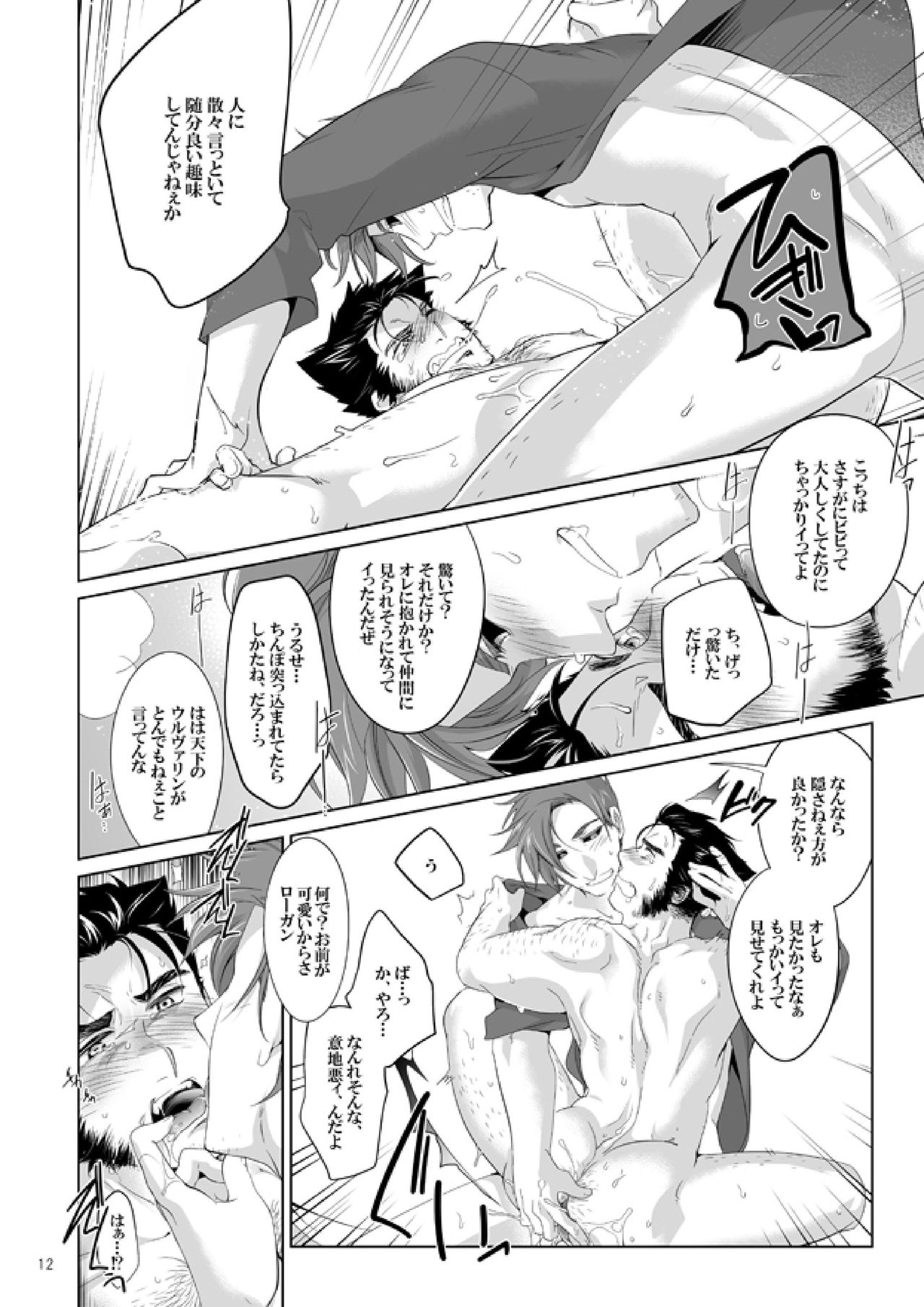 [Wakatobi (Wakatobi Tyakku)] Akame no Otoko wa Iji ga Warui! (X-MEN) [Digital] page 11 full