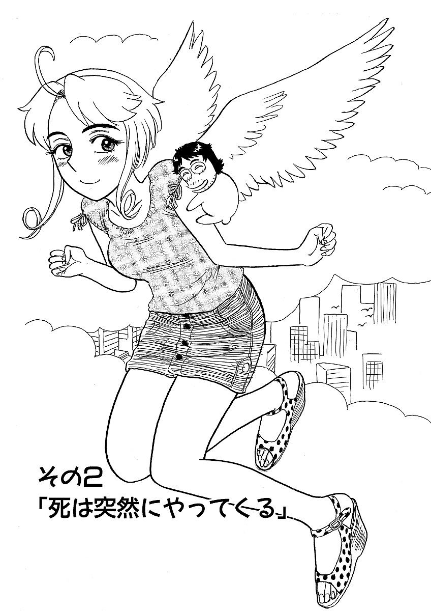 [Momoyama Jirou] ああエンジェルさま page 23 full