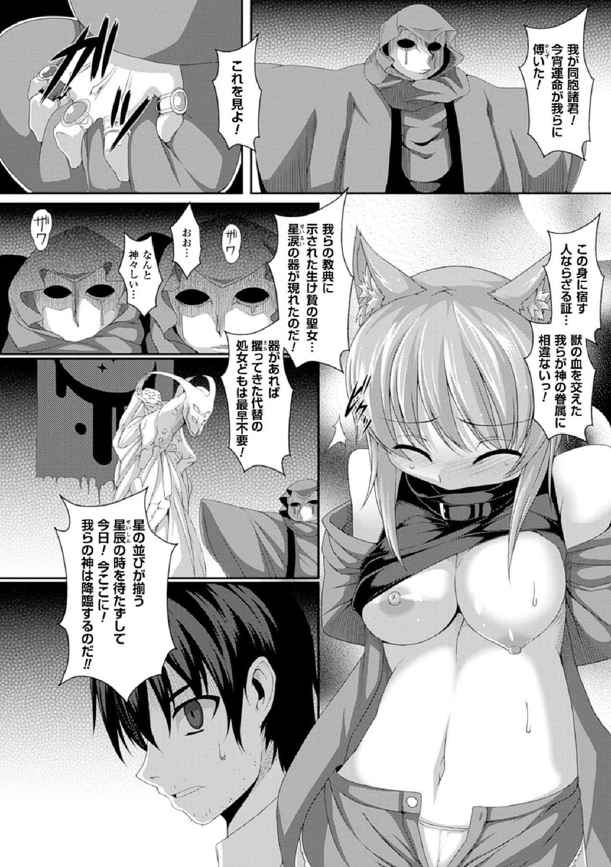 [Takayuki Hiyori] Maju Youjo [Digital] page 48 full