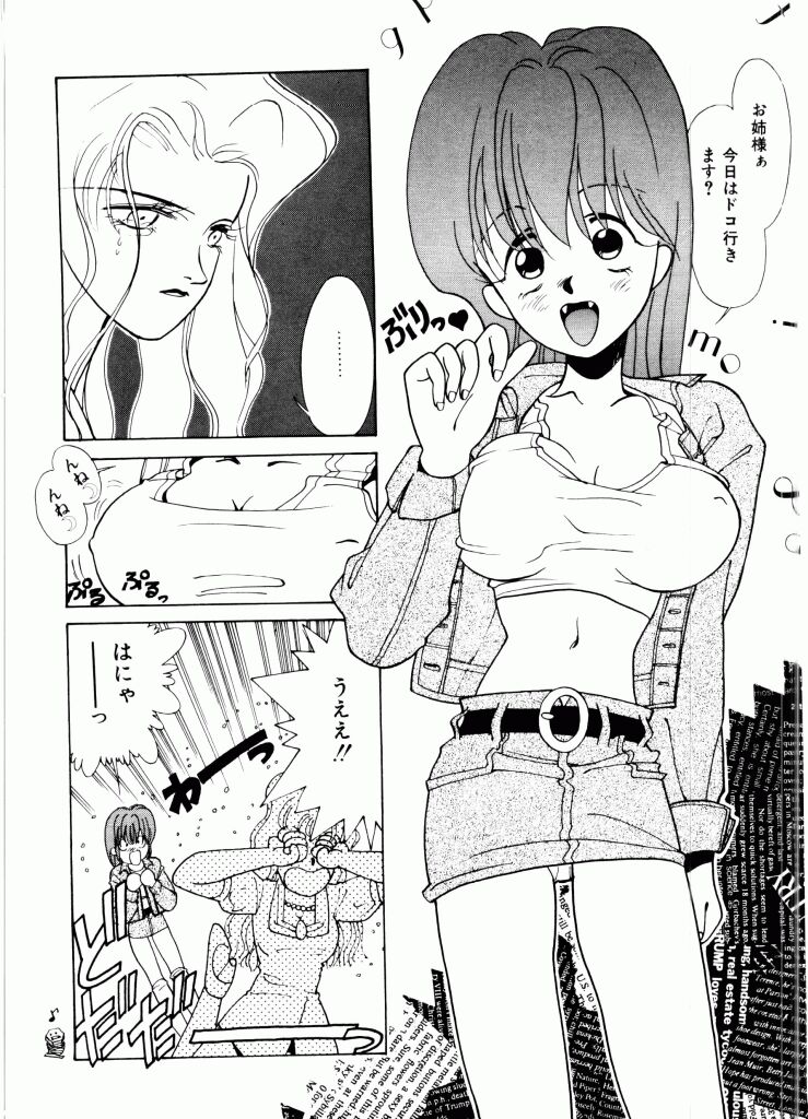 [Mizusumi Toshiaki] TOM TOM CLUB page 41 full