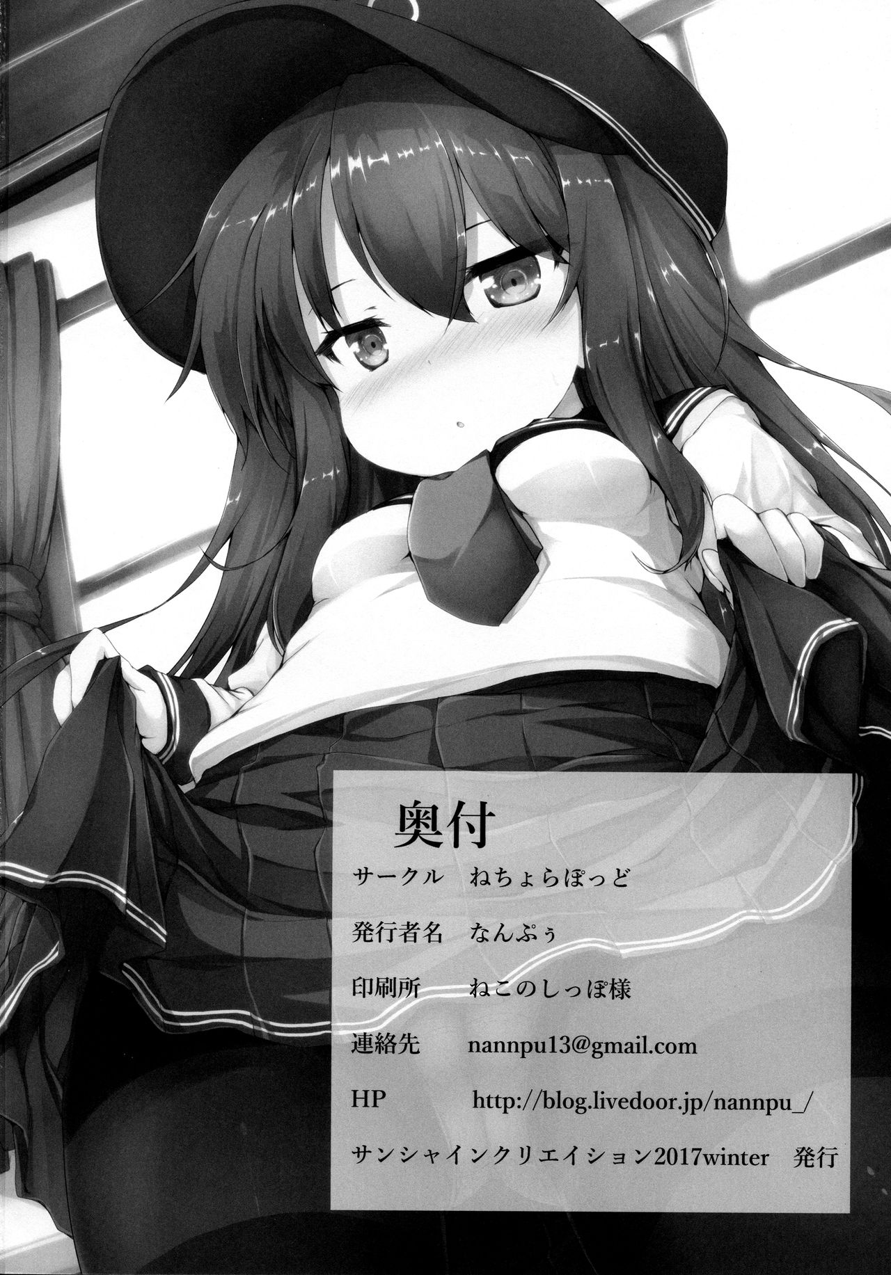 (SC2017 Winter) [Nechorapoddo (Nanpuu)] Akatsuki-chan o xx Shitai!! (Kantai Collection -KanColle-) page 16 full