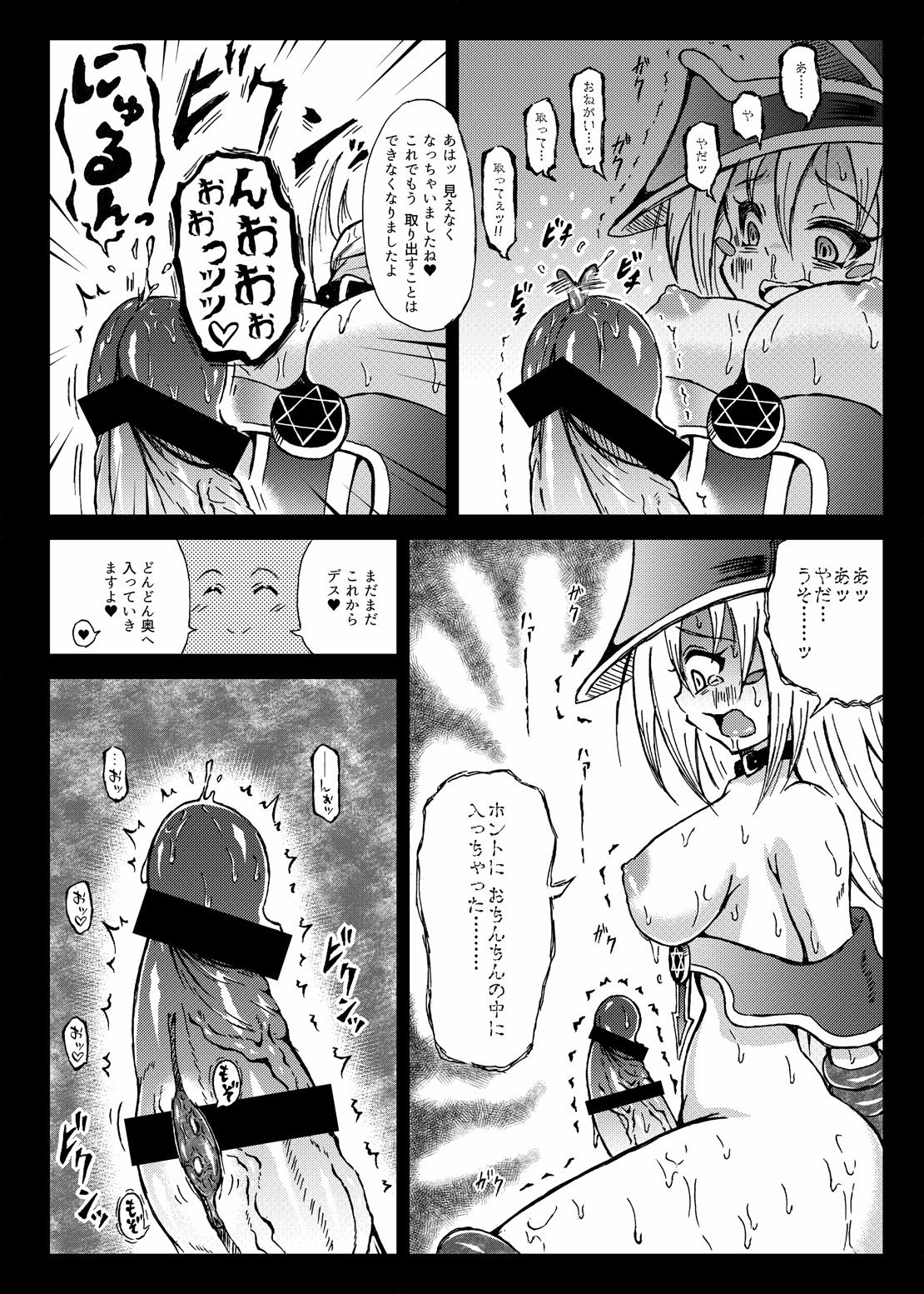 [Kokochikyuu (Mutsu)] Futanari Magician Girl -Kougan Mushi Harami Nyoudou Seme Hen- (Yu-Gi-Oh!) [Digital] page 6 full