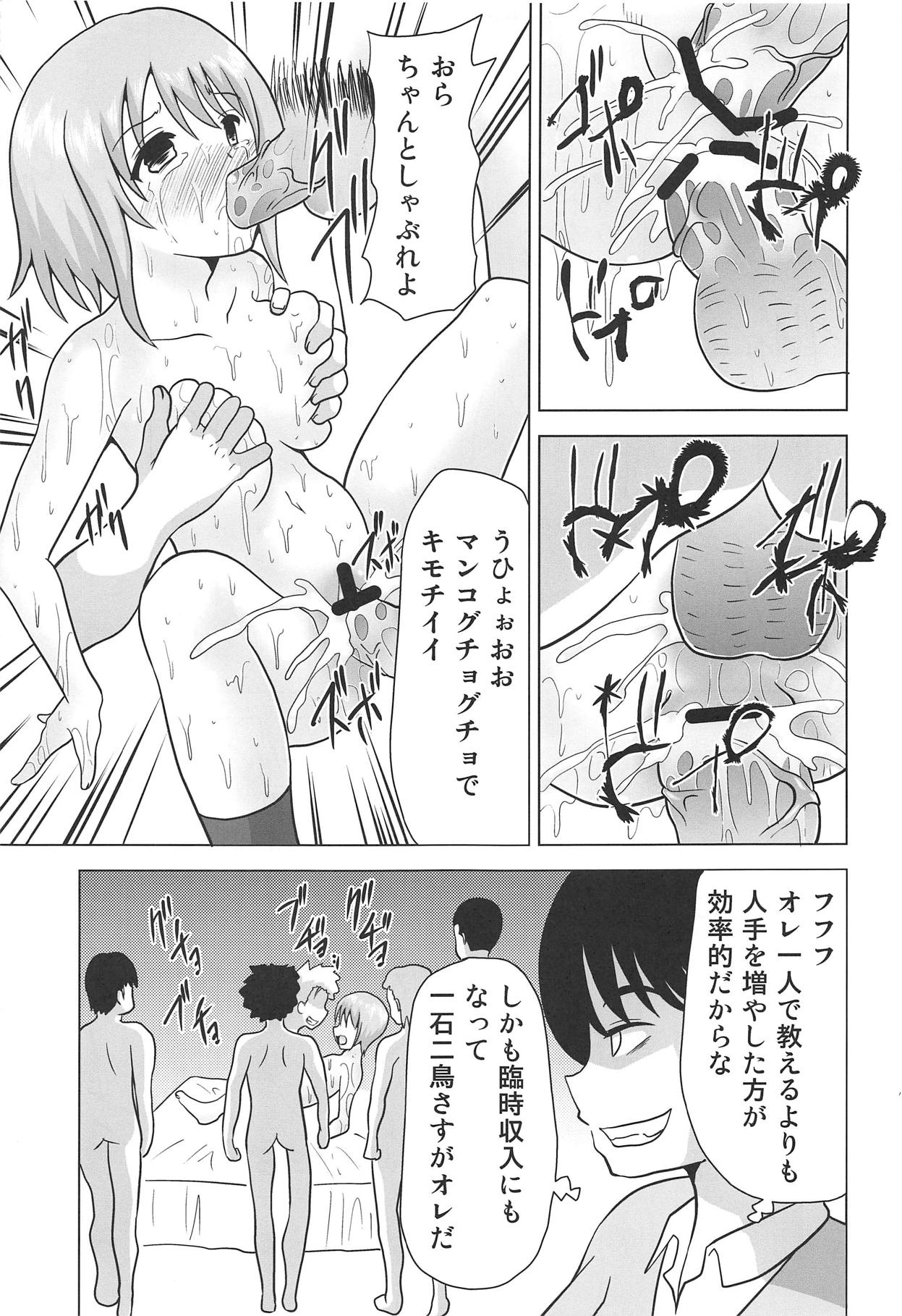 [Kuroi Mono (Akadama)] Gotoubun no Sono Ichi (Gotoubun no Hanayome) page 20 full