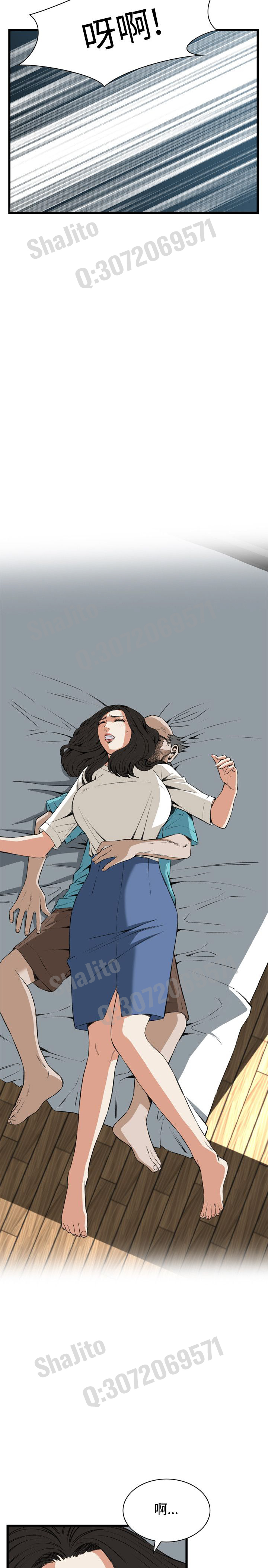 Take a peek 偷窥67-69 Chinese page 7 full