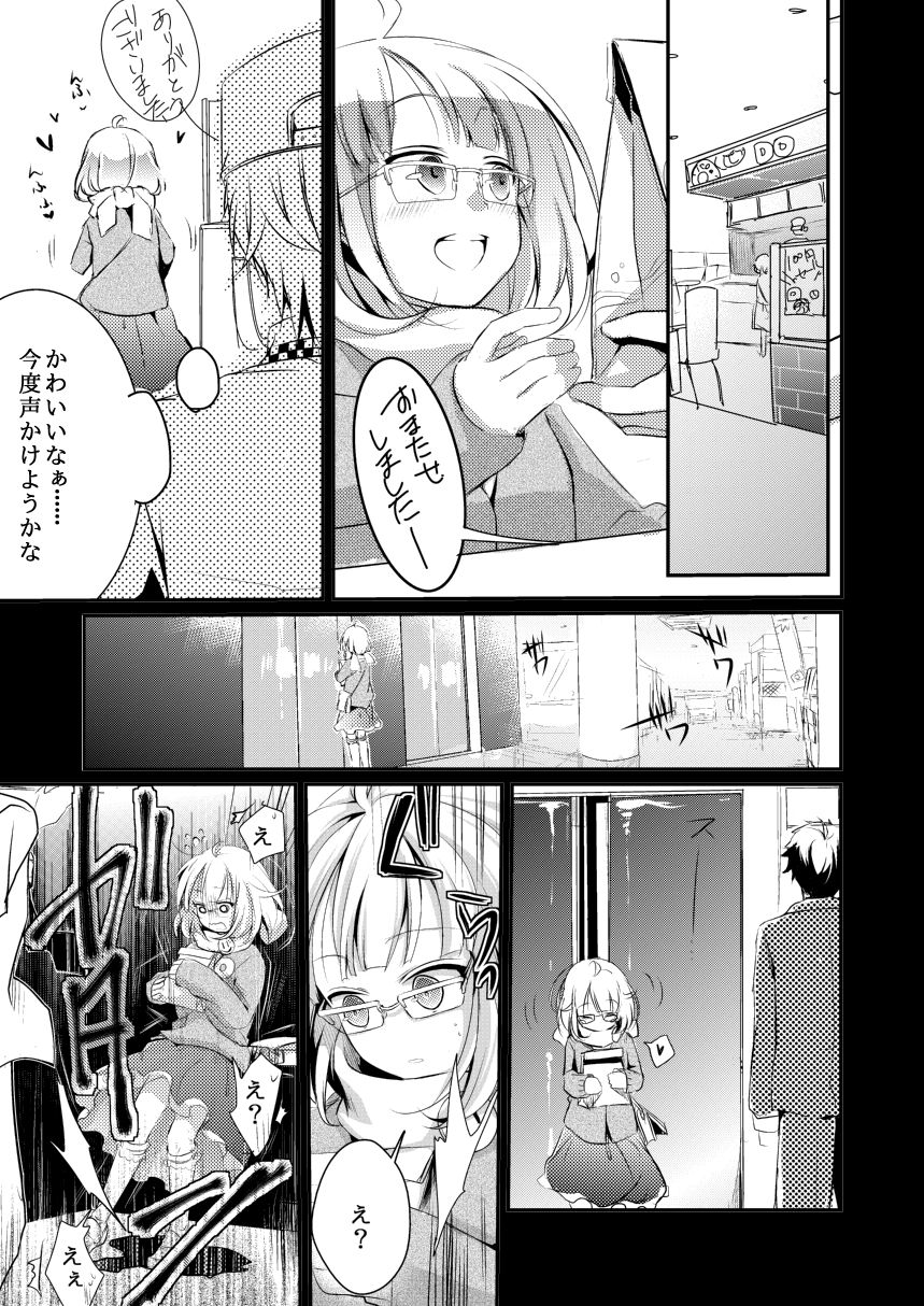 [TWILIGHT DUSK (Aya)] Onedari Anzu-chan [Digital] page 4 full