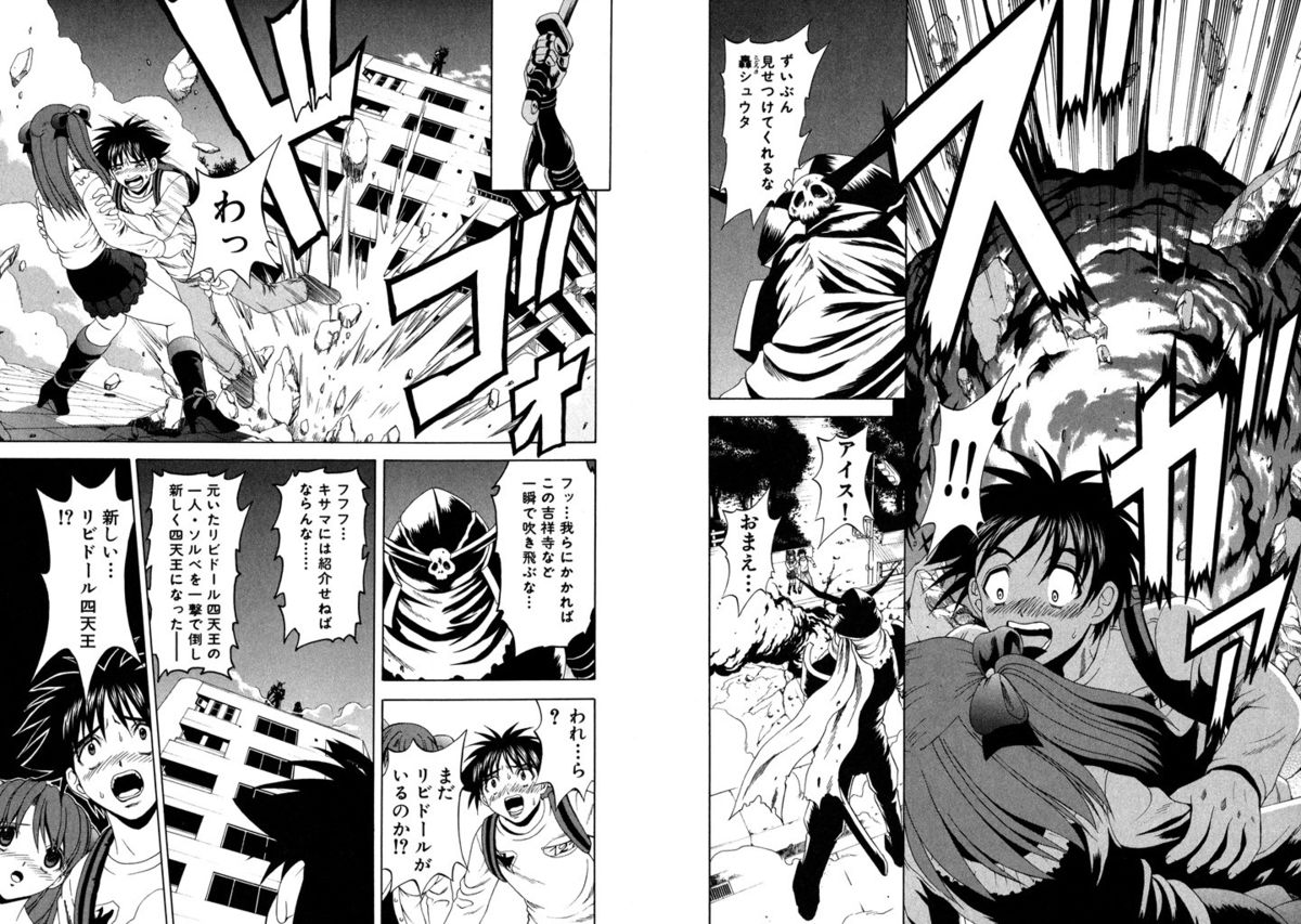 [Kazushi Hinoki] Famiresu Senshi Purin Vol.6 [Digital] page 29 full