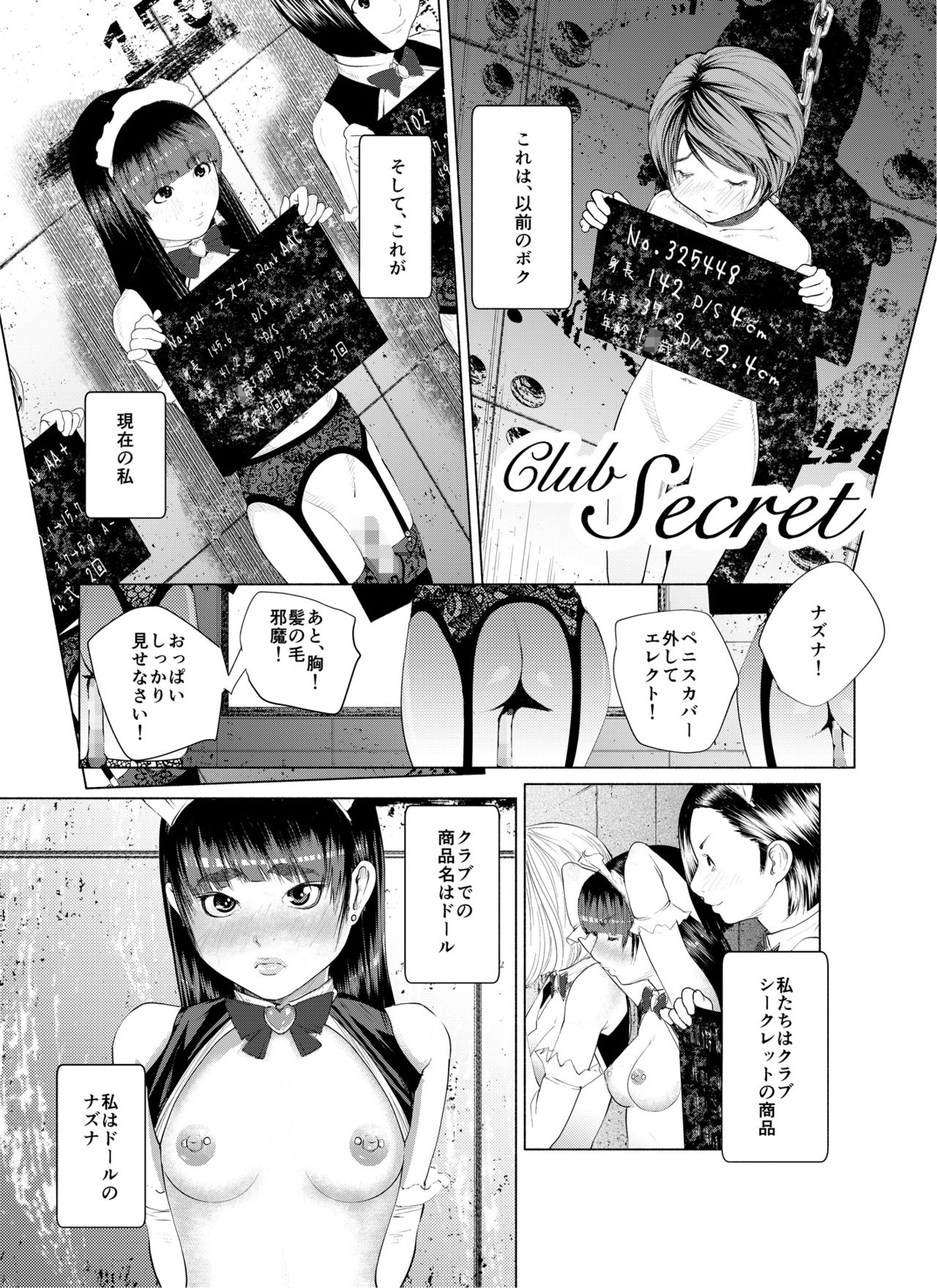 [molefoneus (Koga Chiharu)] m.works vol 1 [Digital] page 51 full