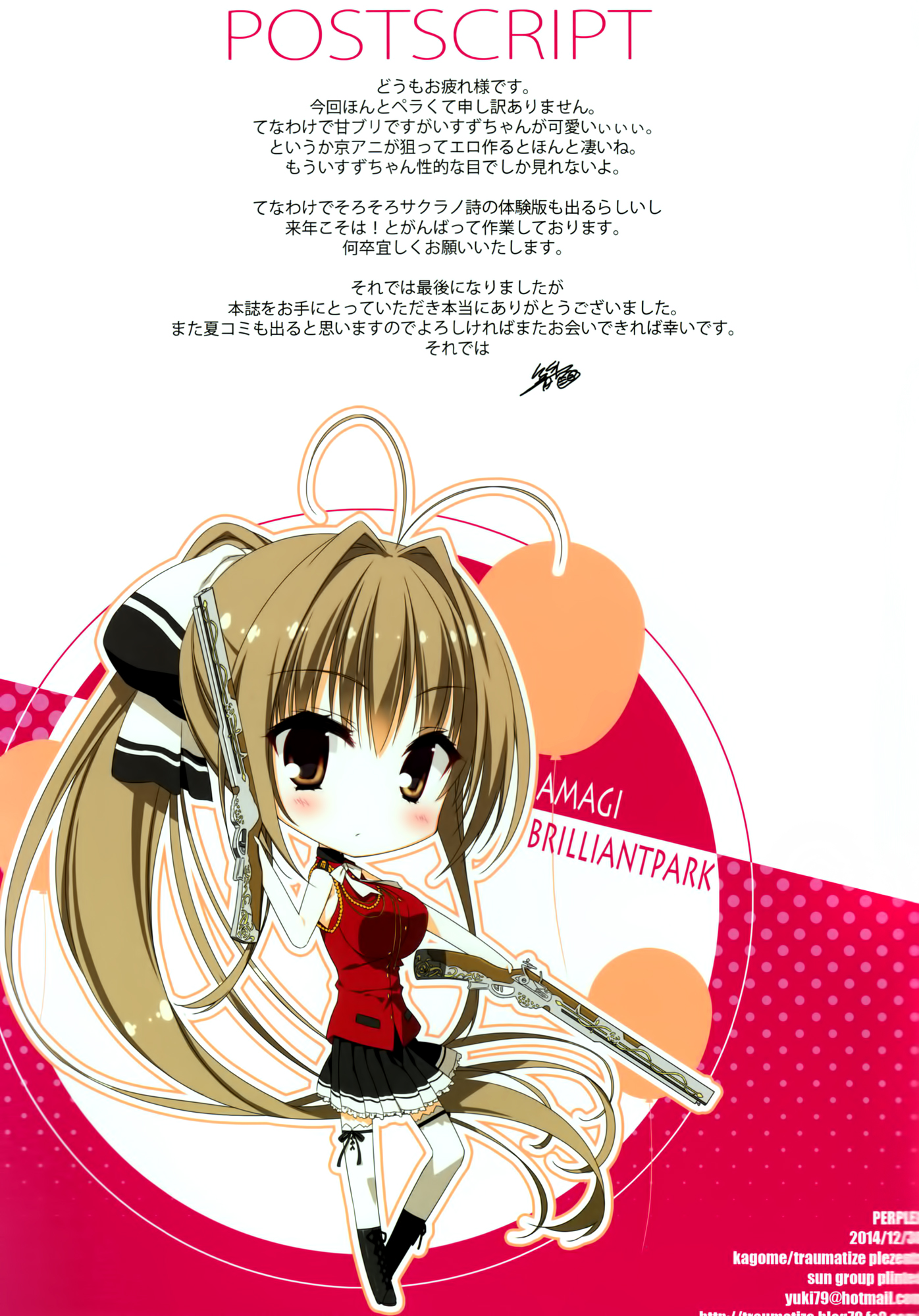 (C87) [Traumatize (Kagome)] Perplex (Amagi Brilliant Park) page 9 full