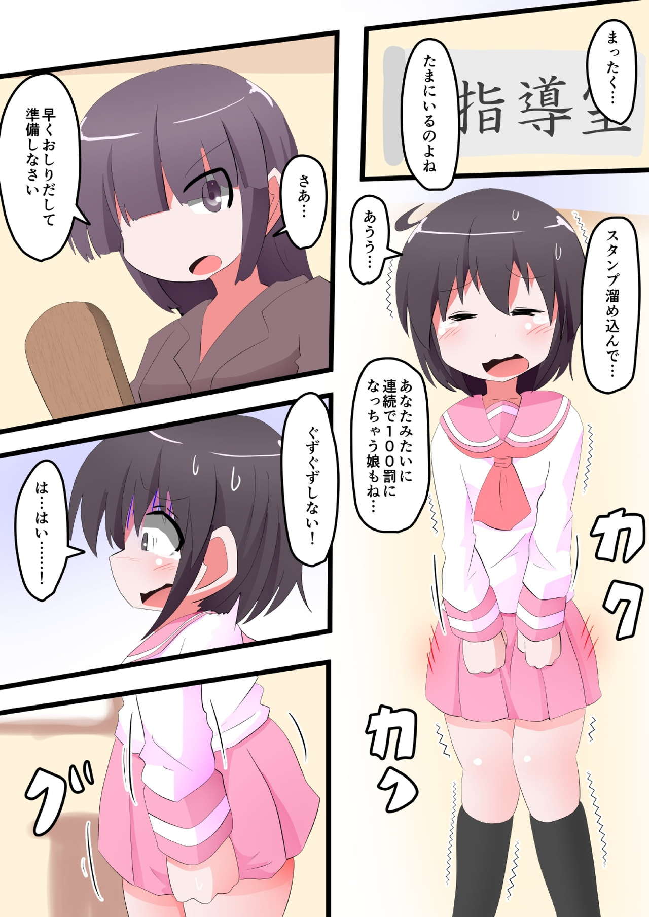 [KeySpa (Keyneq)] Oshiritataki sareru Onnanoko VOL.12 [Digital] page 8 full