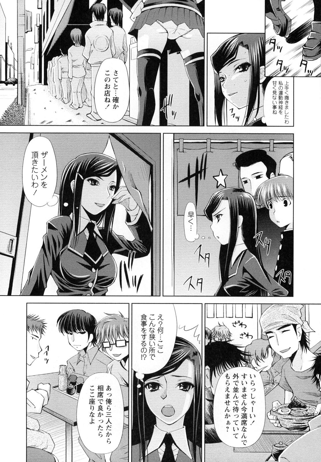 [Anthology] Monzetsu Reijou Musebinaki Ojousama Ryoujoku Anthology page 8 full