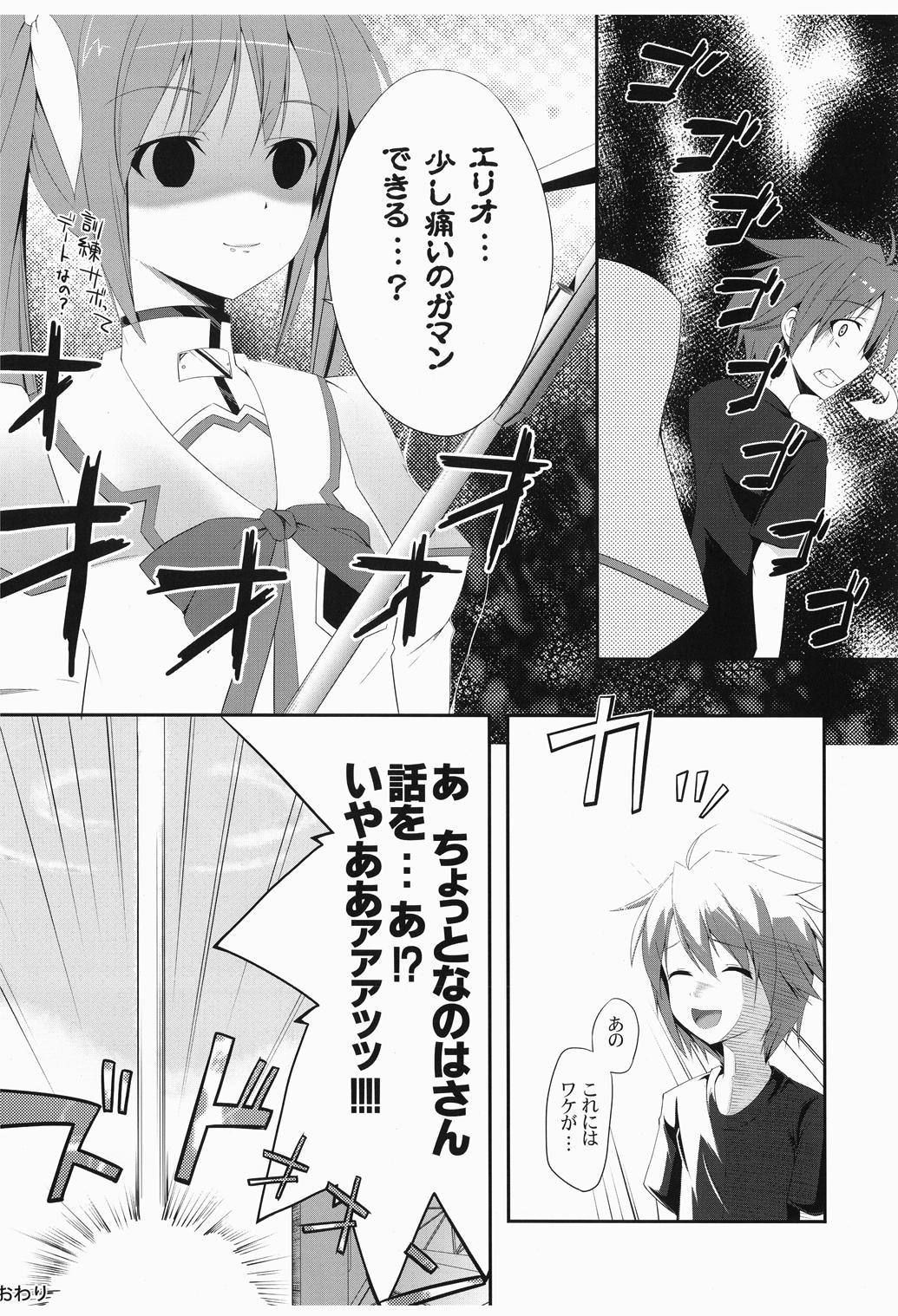 [Hokushintei (Nanao Mizuho)] Fate-san Motto³ Onegai Shimasu!! (Mahou Shoujo Lyrical Nanoha StrikerS) [Digital] page 17 full