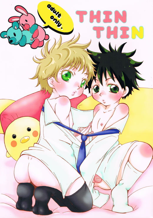 [Fish Bone] Thin Thin page 1 full
