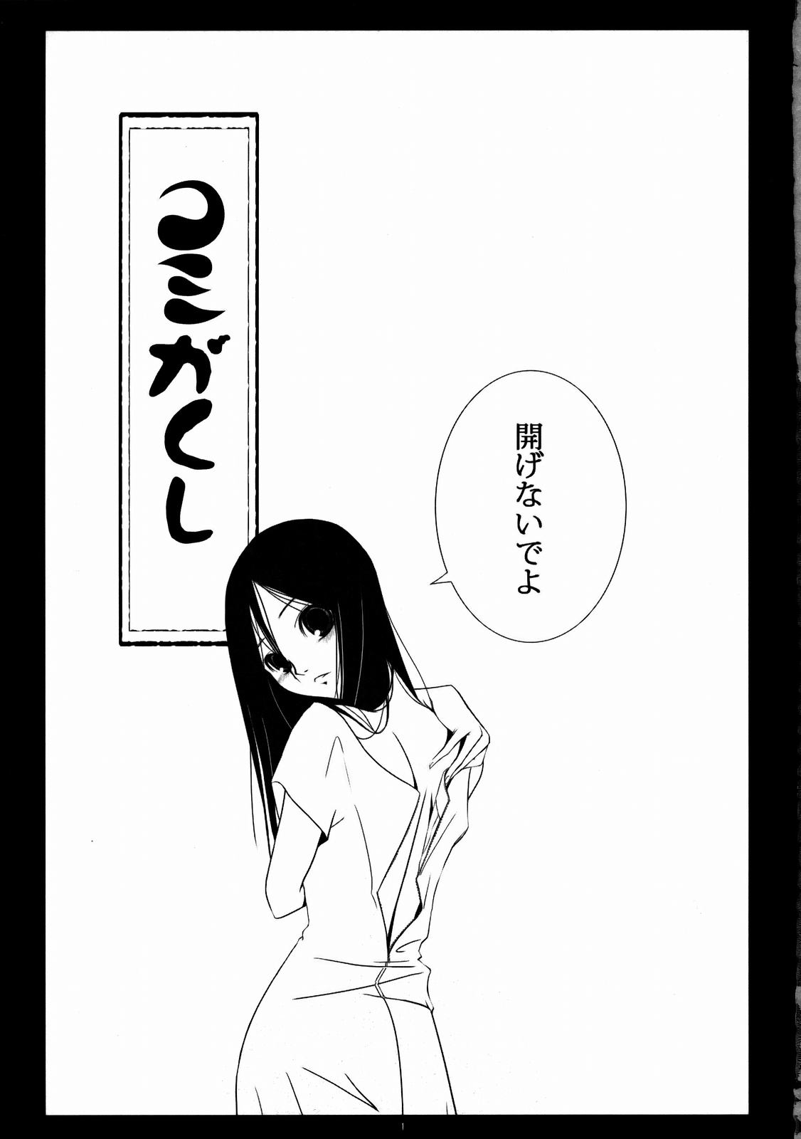 (C72) [Sugar-Ringo (Michiru)] Komi ga Kushi (Sayonara Zetsubou Sensei) page 2 full