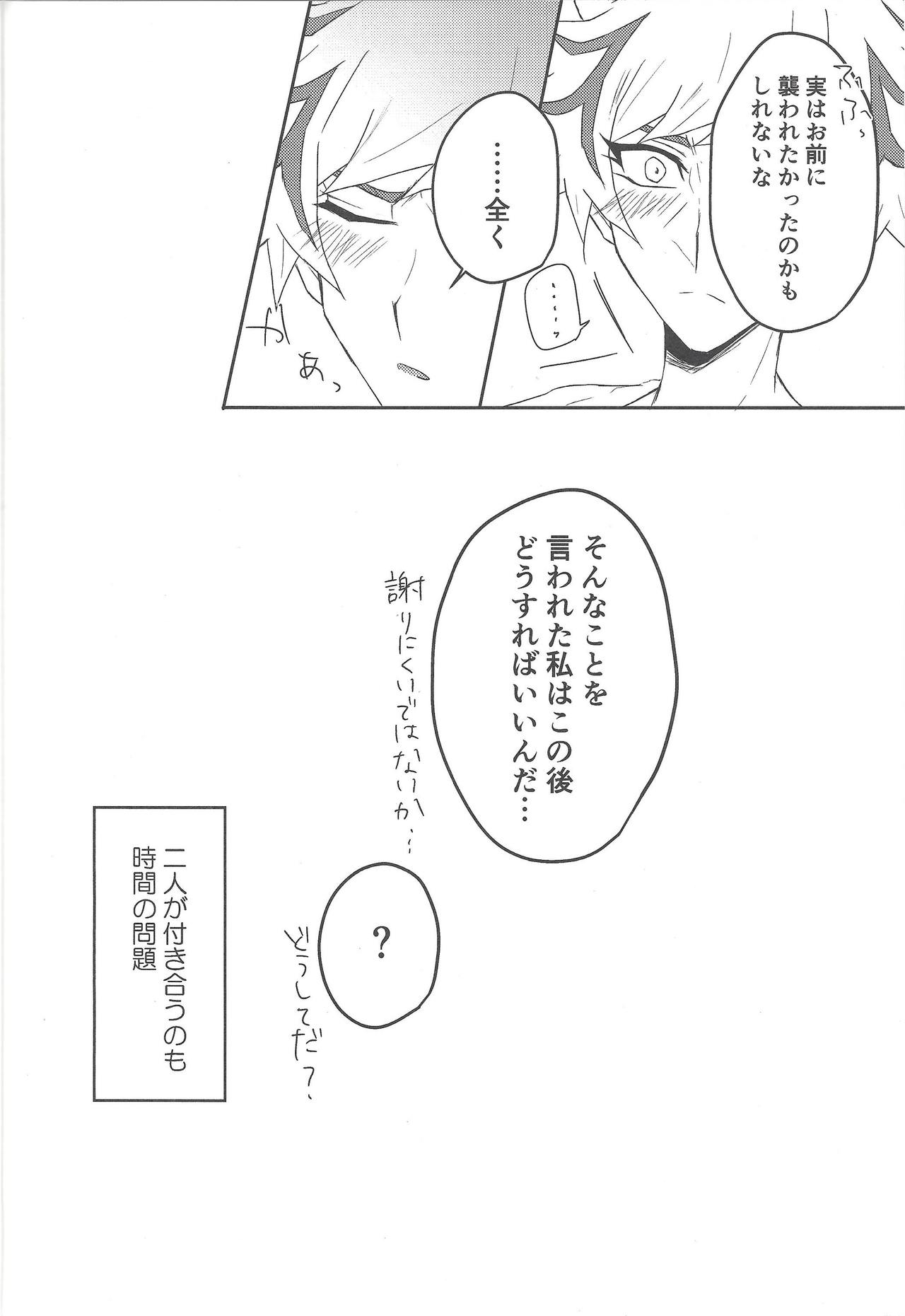 (Sennen Battle Phase 24) [Cotton Candy (Riku)] Konya wa Futari de. (Yu-Gi-Oh! VRAINS) page 29 full