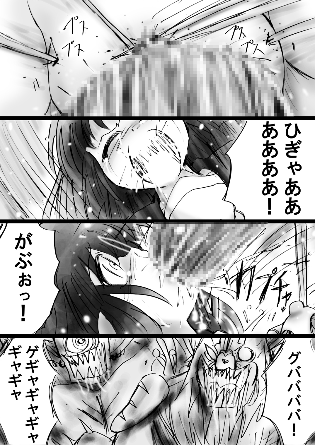 [Dende] Fushigi Sekai -Mystery World- Nonona 25 ~Chifuyu no Futanari Inma Rinkan Goku to Shizuka naru Mura Musume Myurure~ page 21 full