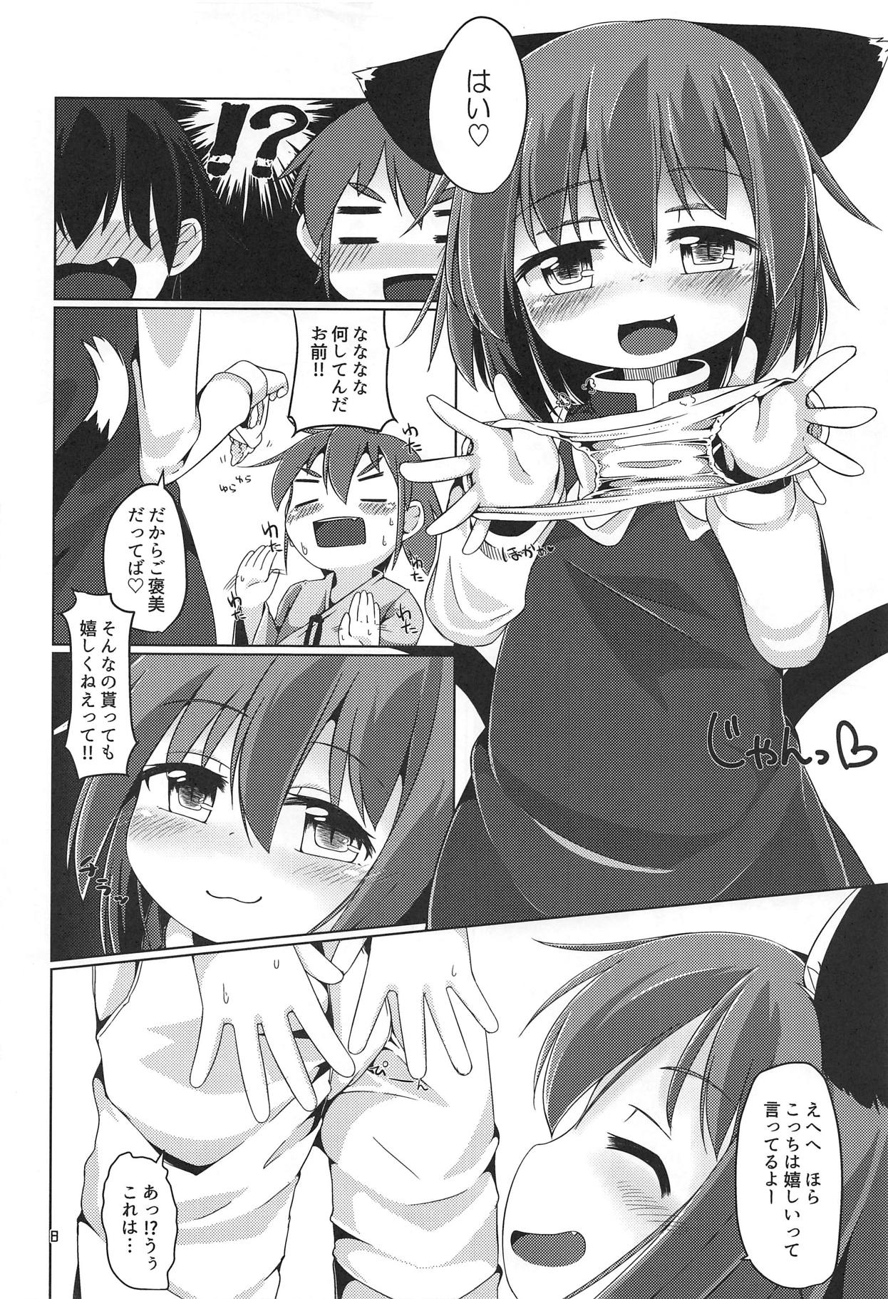 (C95) [Mofu Shippo Lab (Nakamura Subaru)] Neko Nee-chan. (Touhou Project) page 7 full